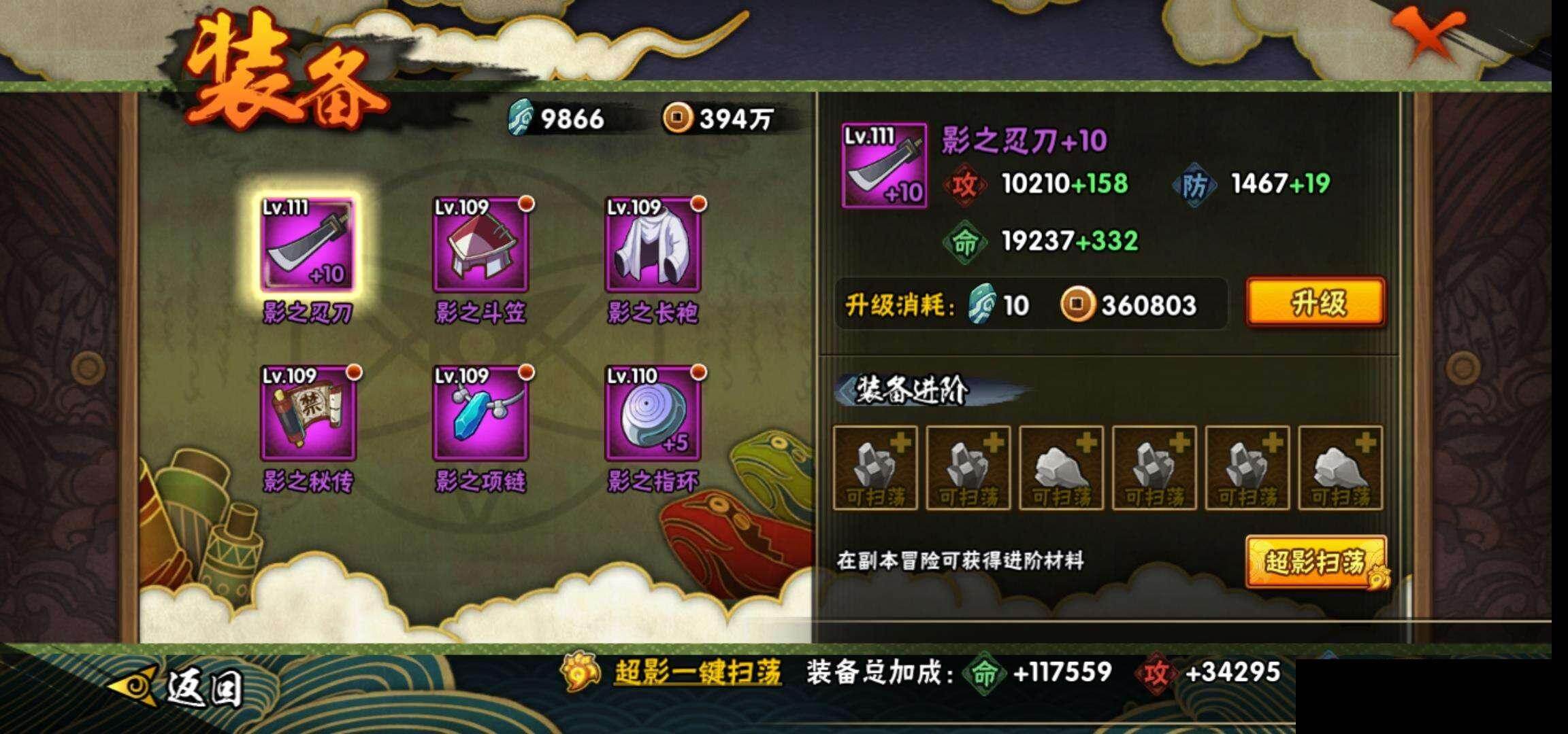 HYEY411202火影忍者账号详情图20