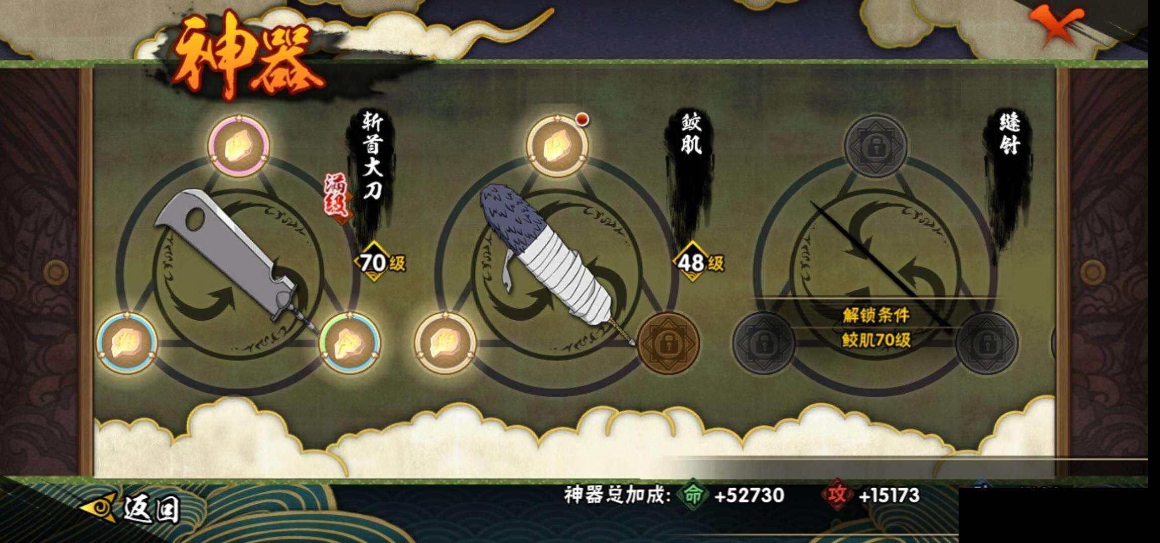 HYEY411202火影忍者账号详情图22