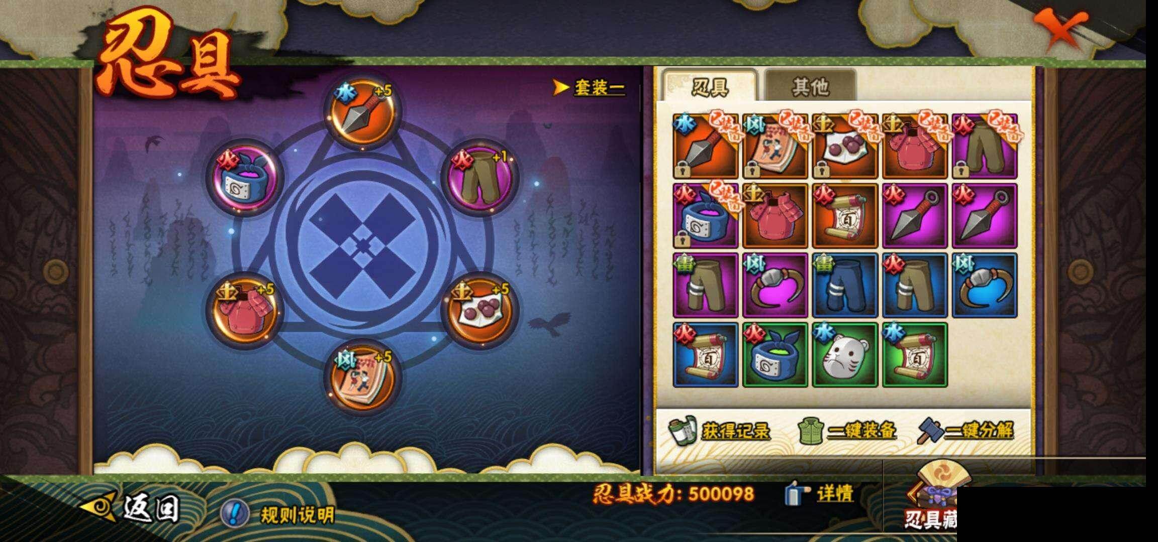 HYEY411202火影忍者账号详情图23