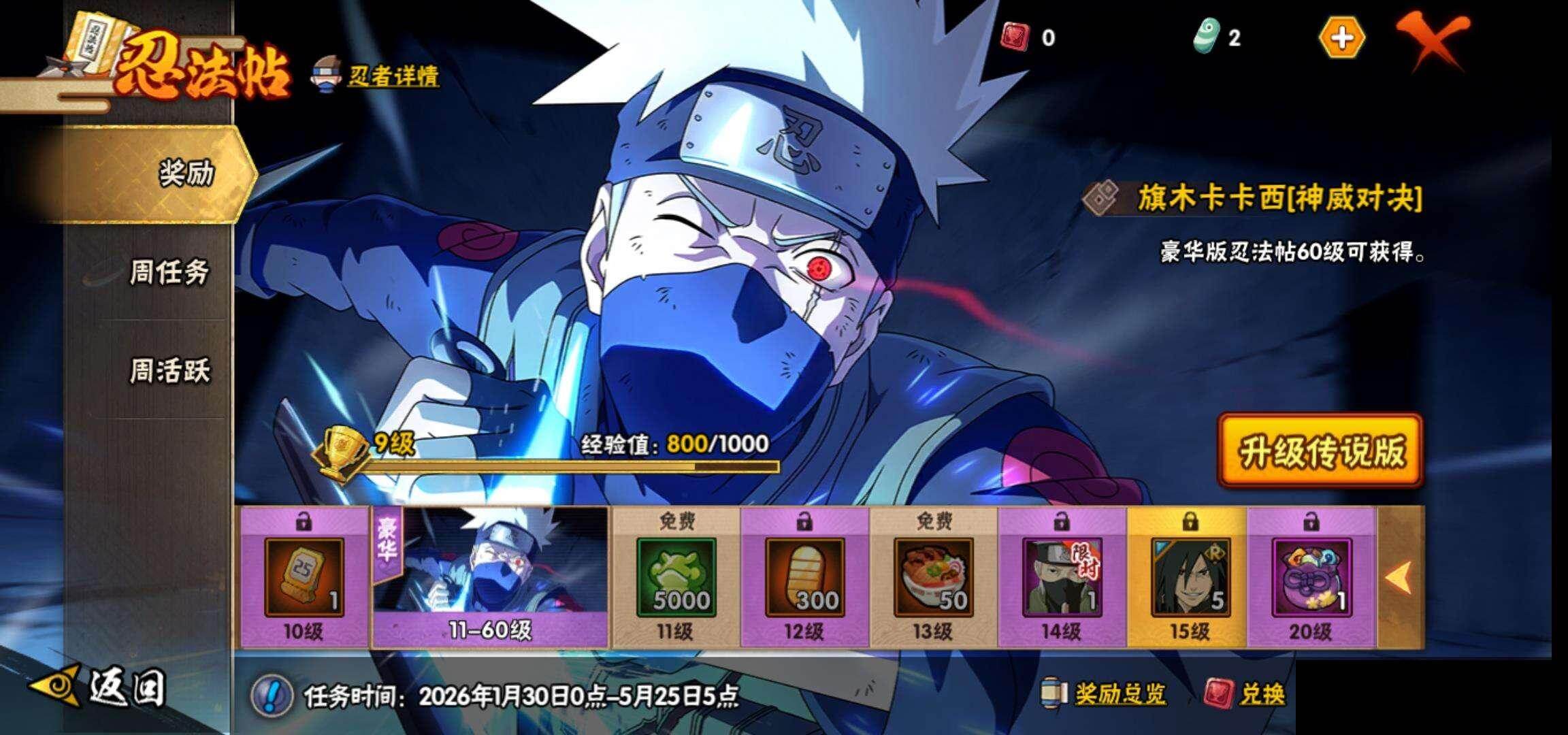 HYEY411202火影忍者账号详情图27