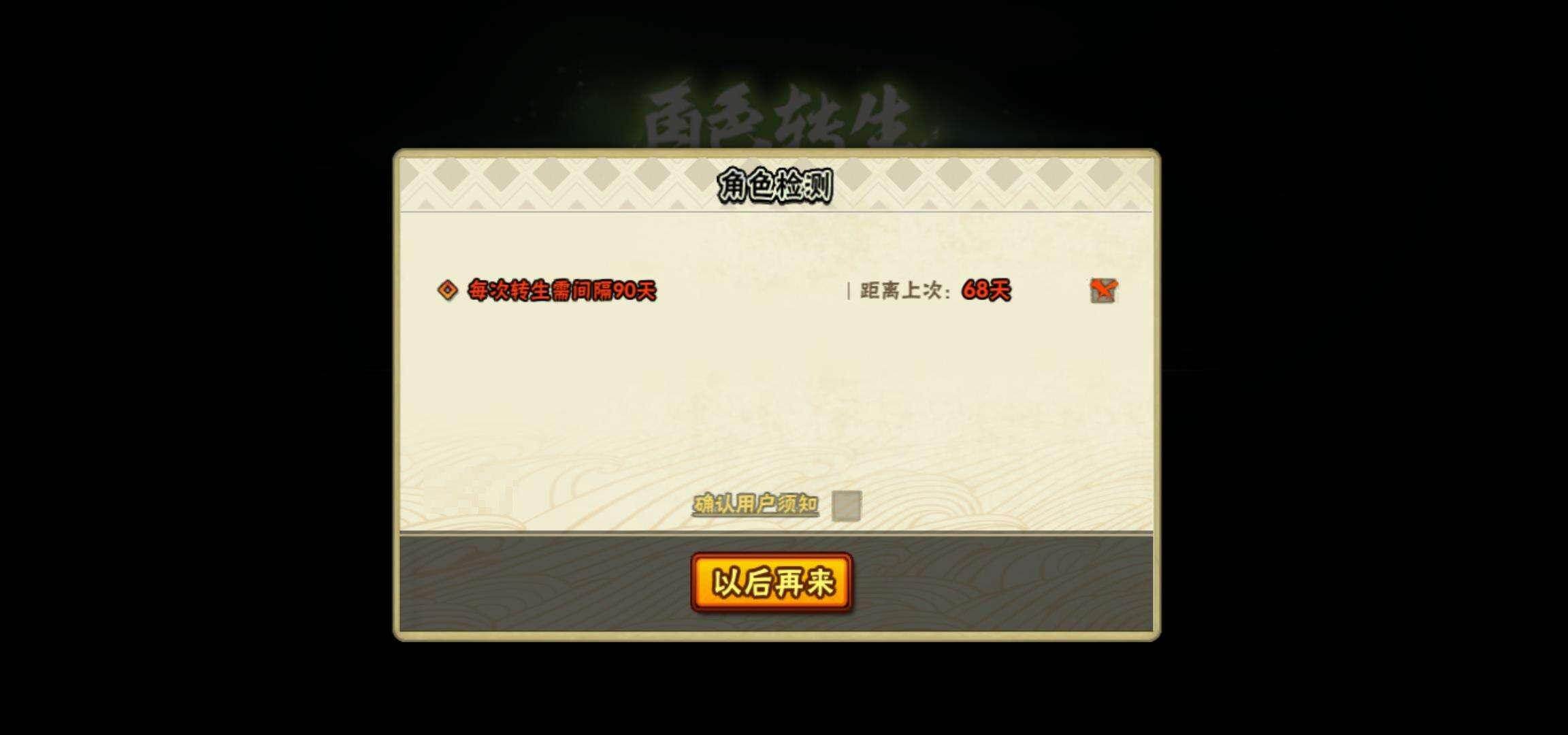 HYEY411202火影忍者账号详情图30