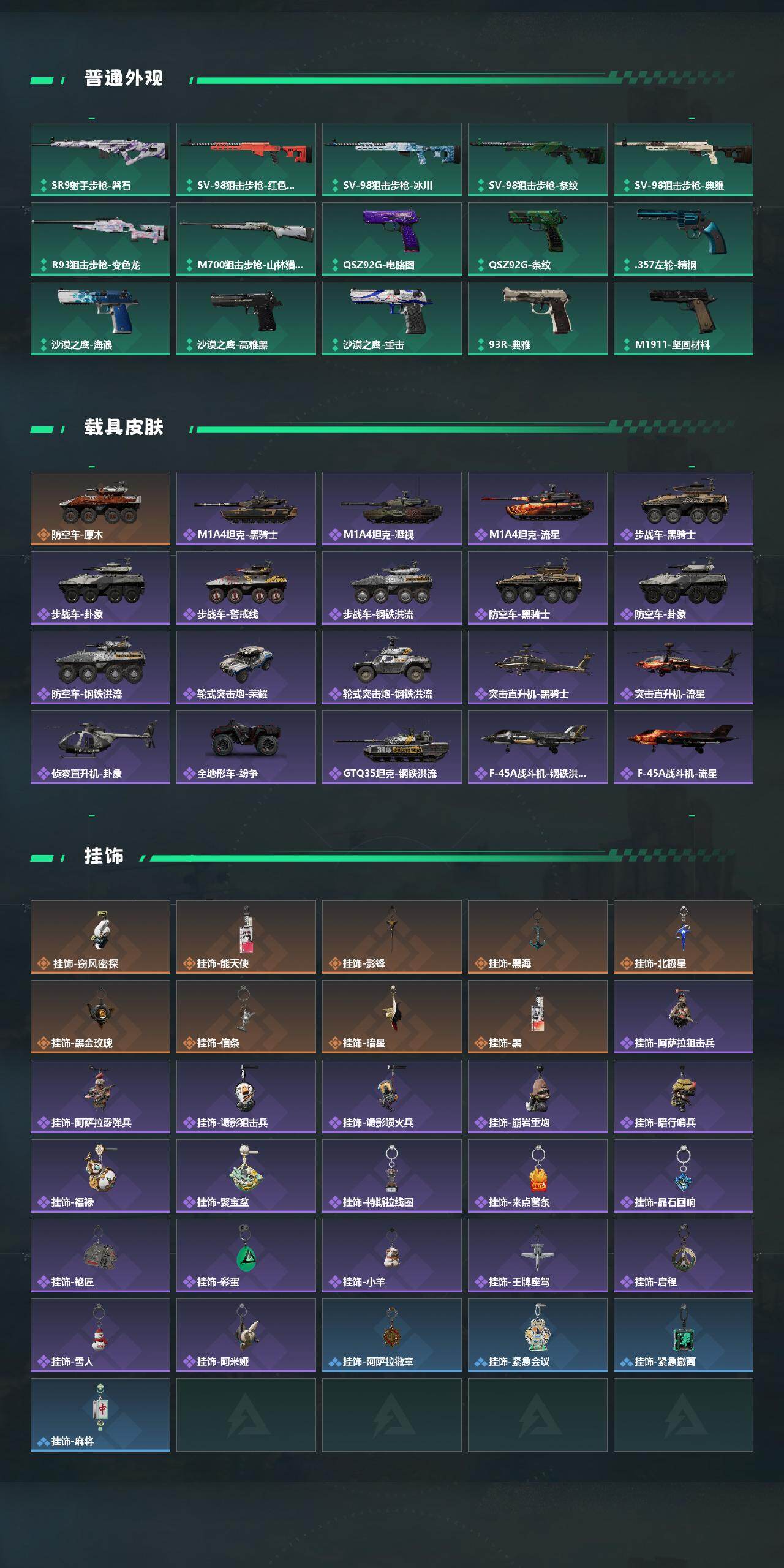 SJZCMW443520三角洲行动账号详情图5