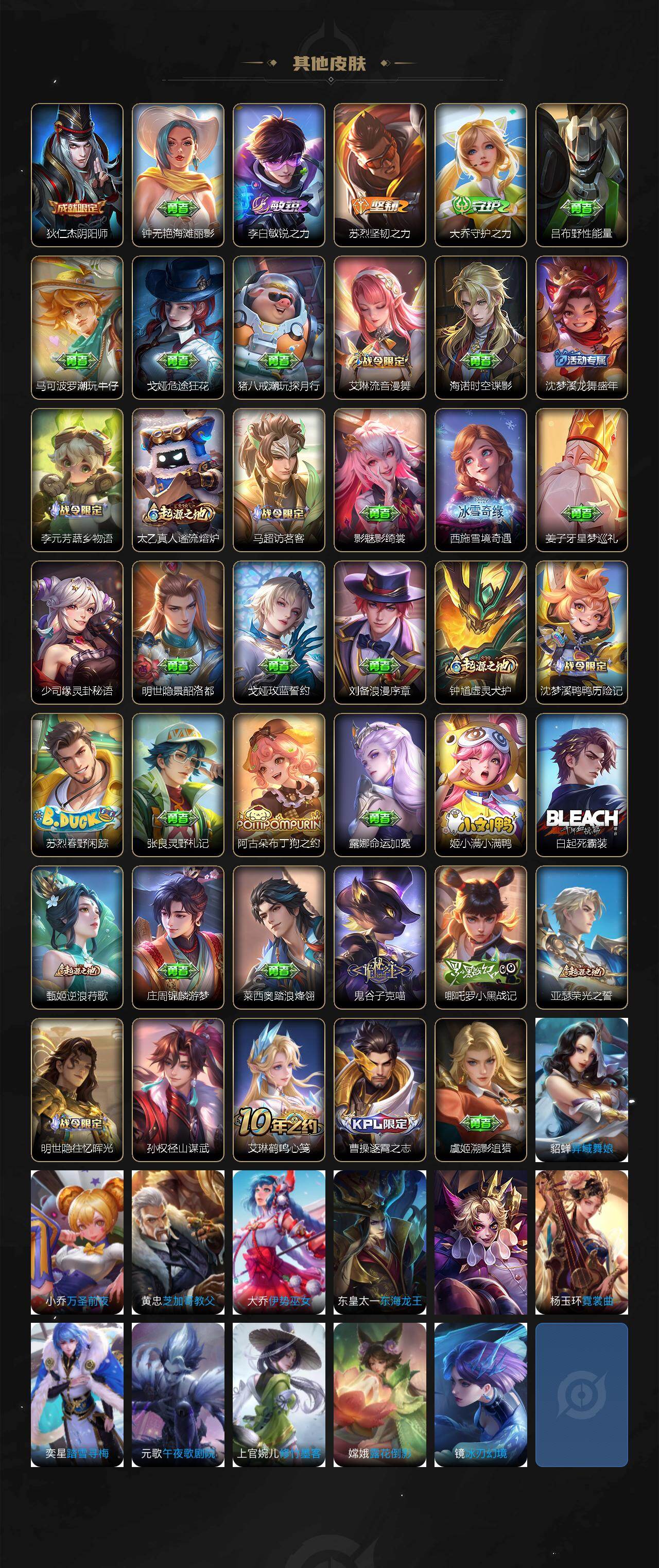 WZCMW4150235王者荣耀账号详情图3 WZCMW4150235王者荣耀账号详情图3