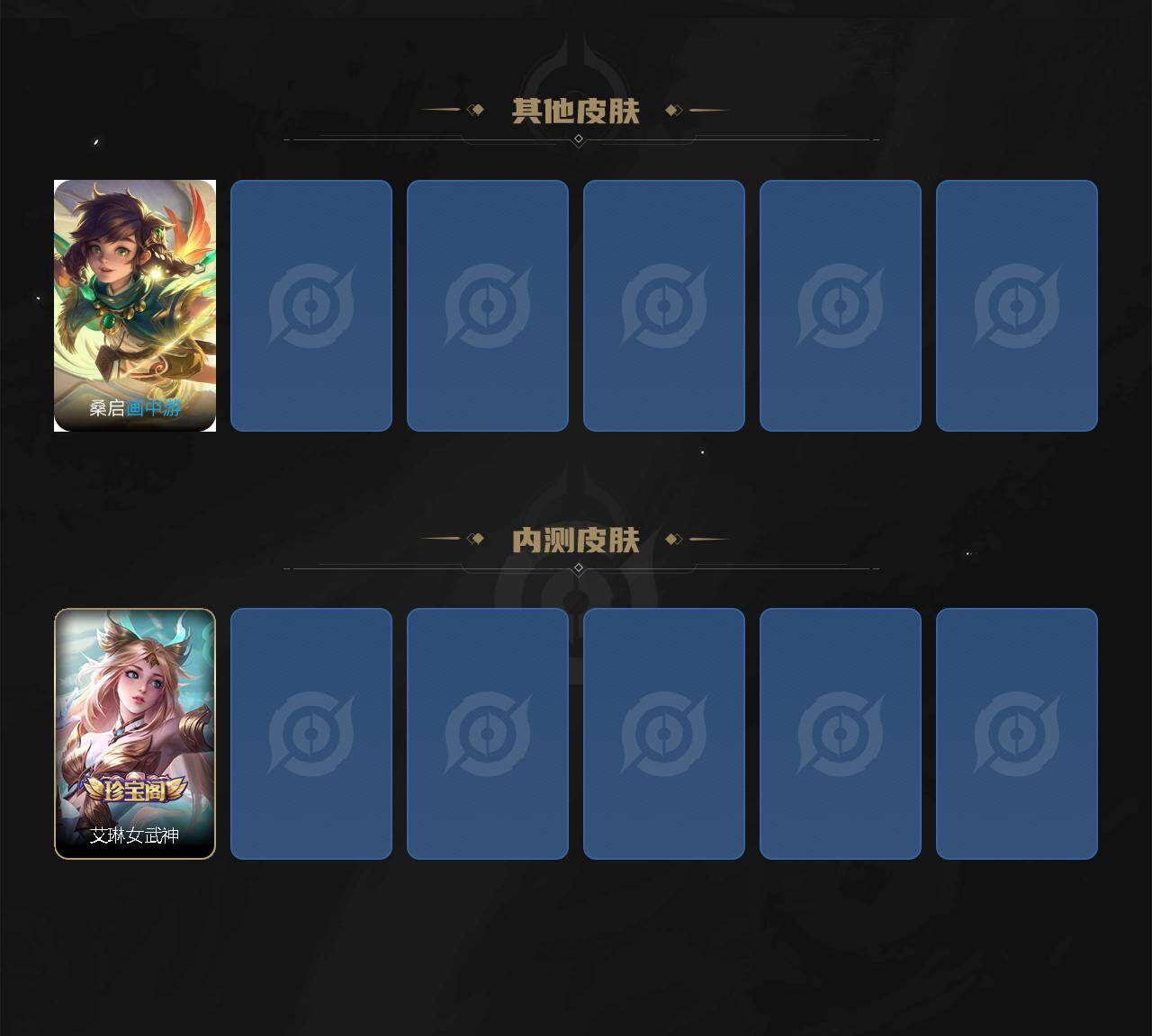 WZCMW4150324王者荣耀账号详情图4