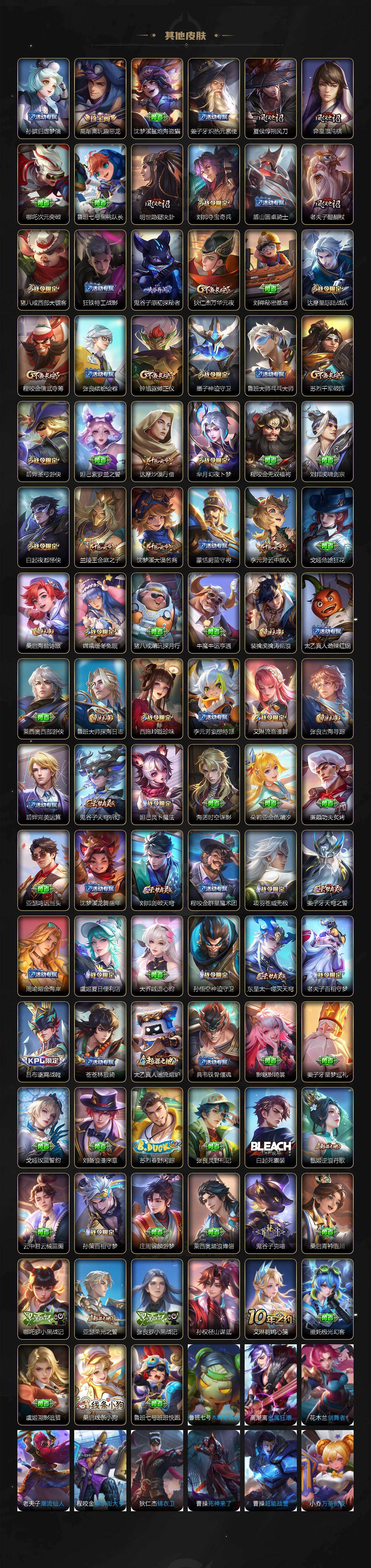 WZCMW4150432王者荣耀账号详情图5