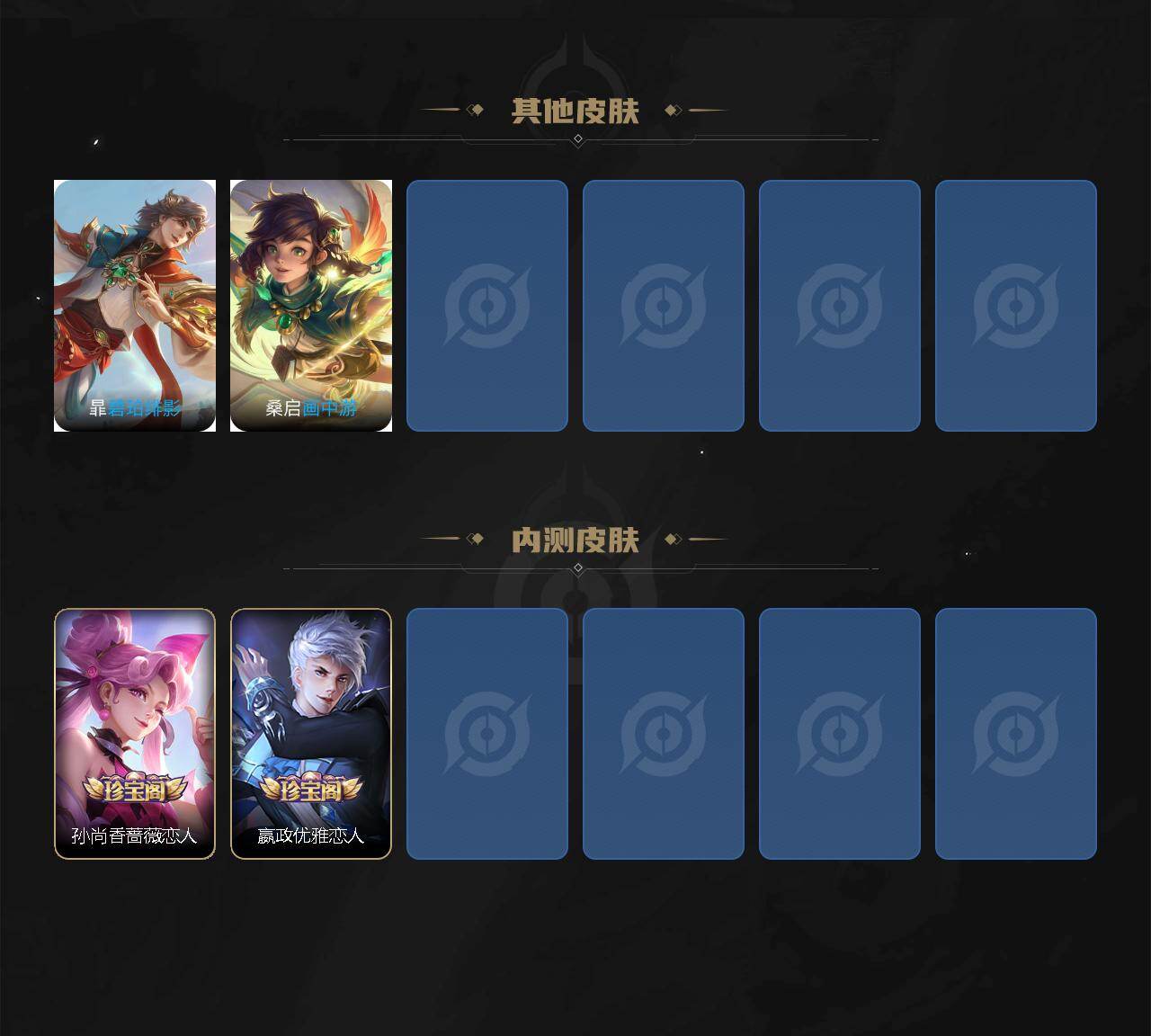 WZQM4168775王者荣耀账号详情图8