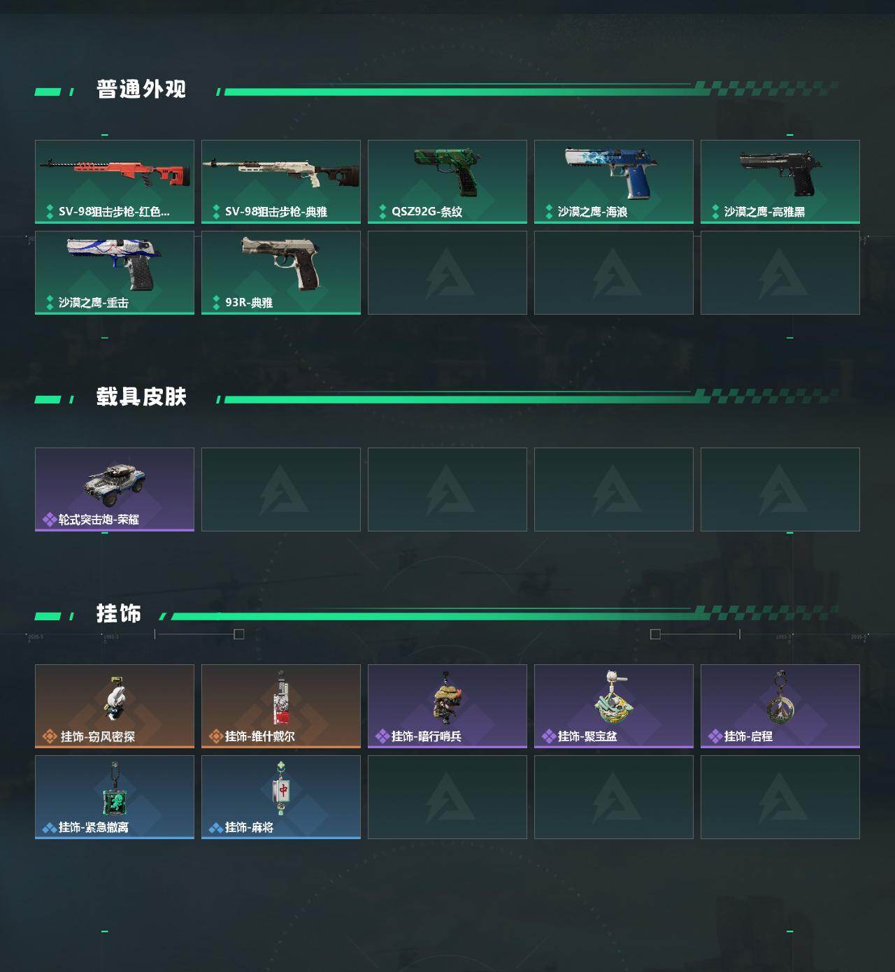 SJZEY442768三角洲行动账号详情图3