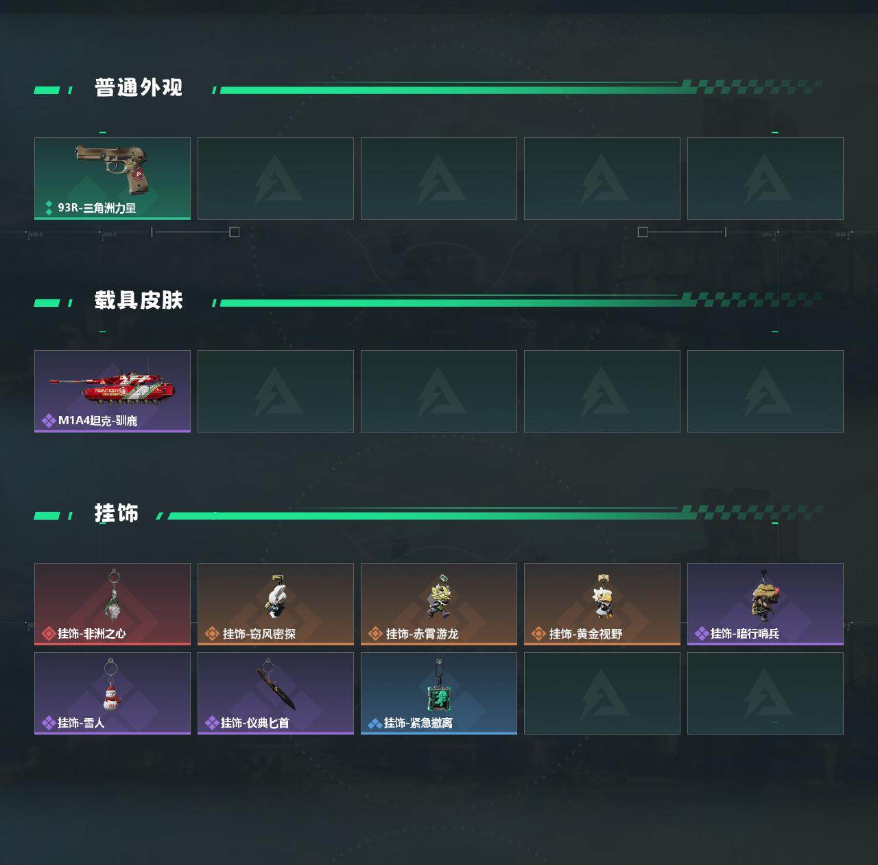 SJZCMW442510三角洲行动账号详情图3