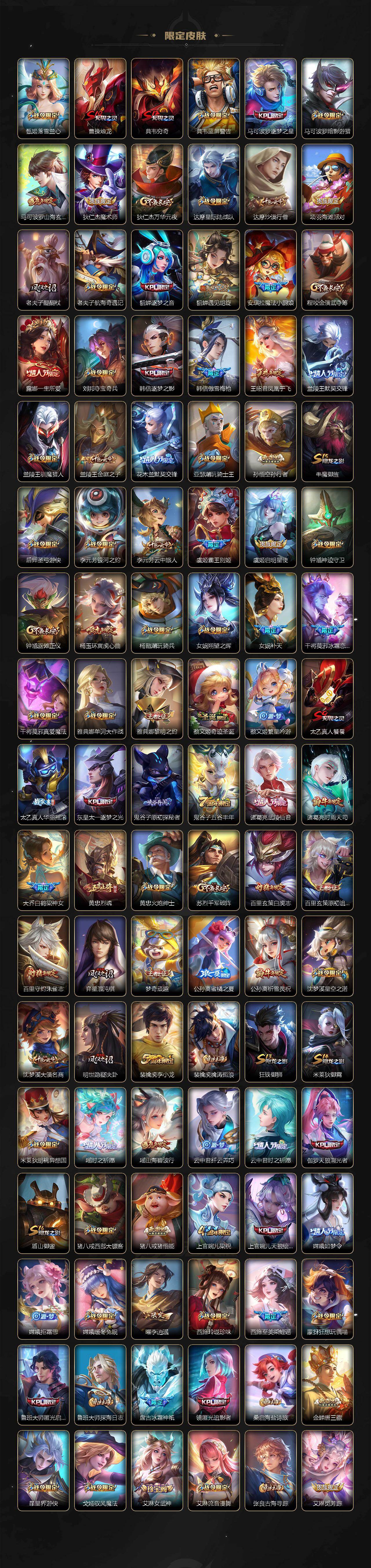 WZQM4153566王者荣耀账号详情图4 WZQM4153566王者荣耀账号详情图4