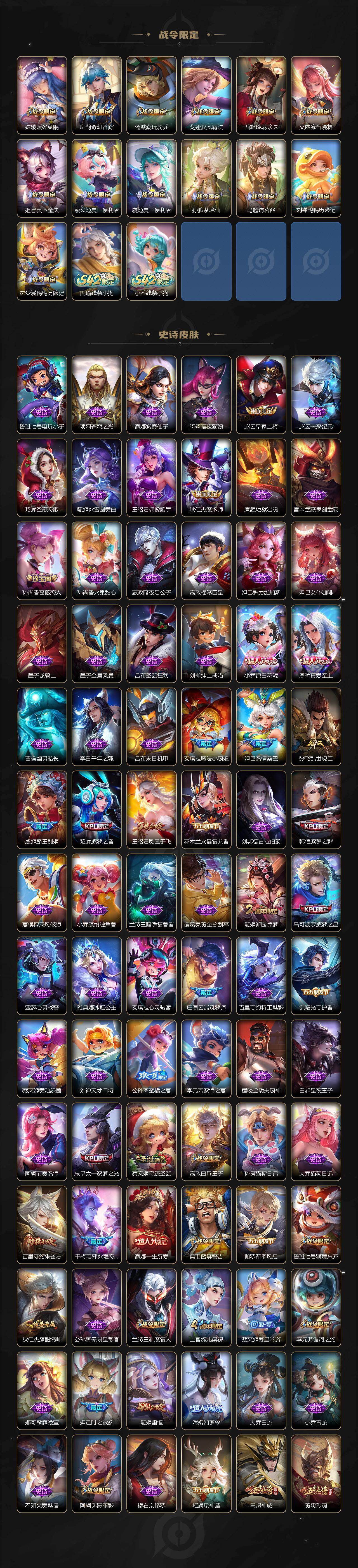 WZQM4153566王者荣耀账号详情图6 WZQM4153566王者荣耀账号详情图6