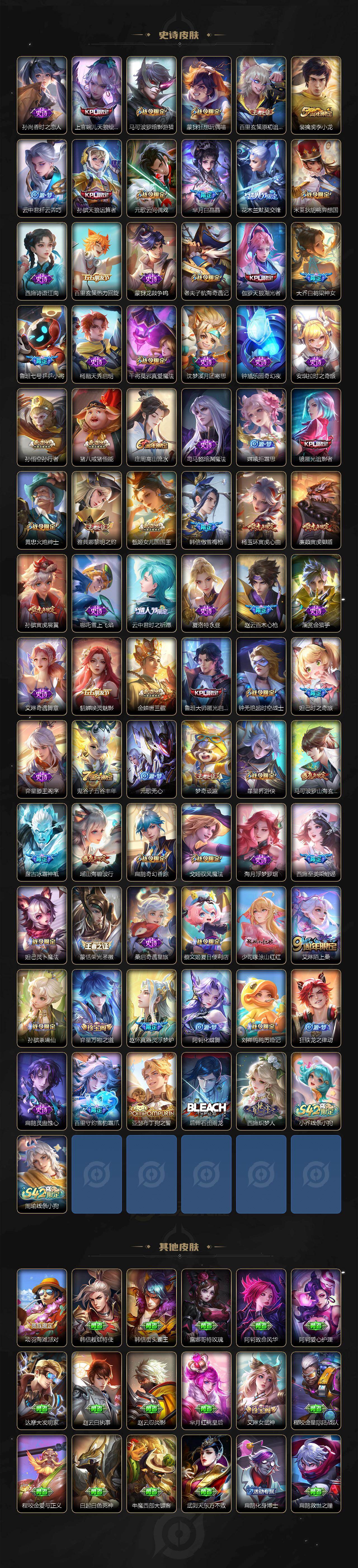 WZQM4153566王者荣耀账号详情图7 WZQM4153566王者荣耀账号详情图7