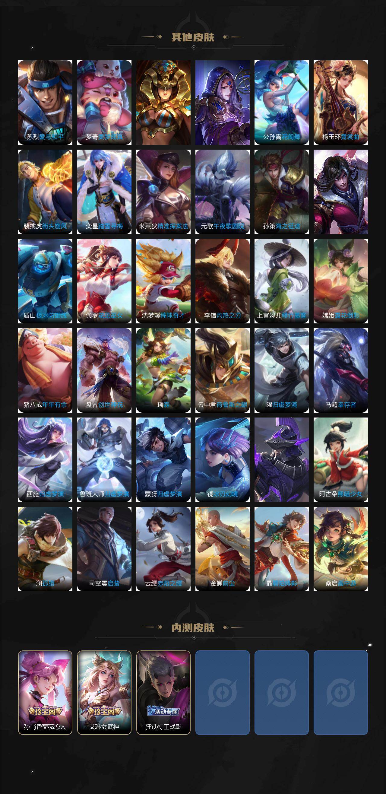 WZQM4153566王者荣耀账号详情图10 WZQM4153566王者荣耀账号详情图10