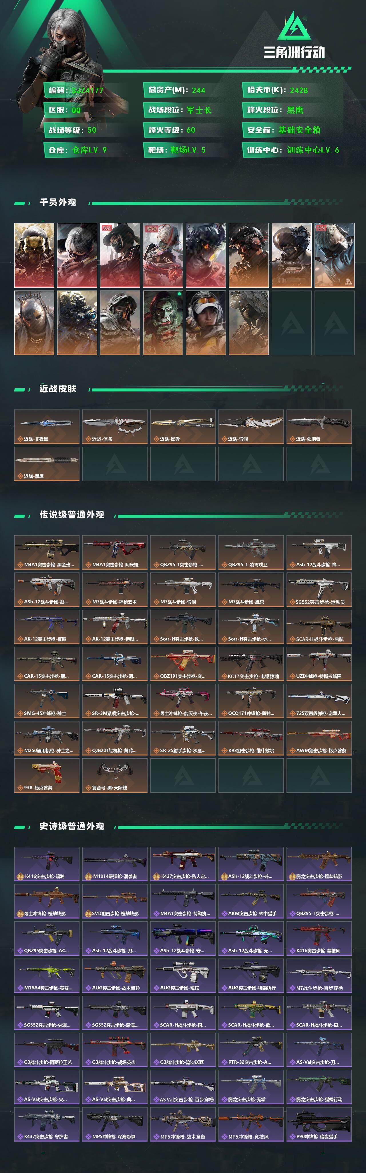 SJZEY442403三角洲行动账号详情图2 SJZEY442403三角洲行动账号详情图2