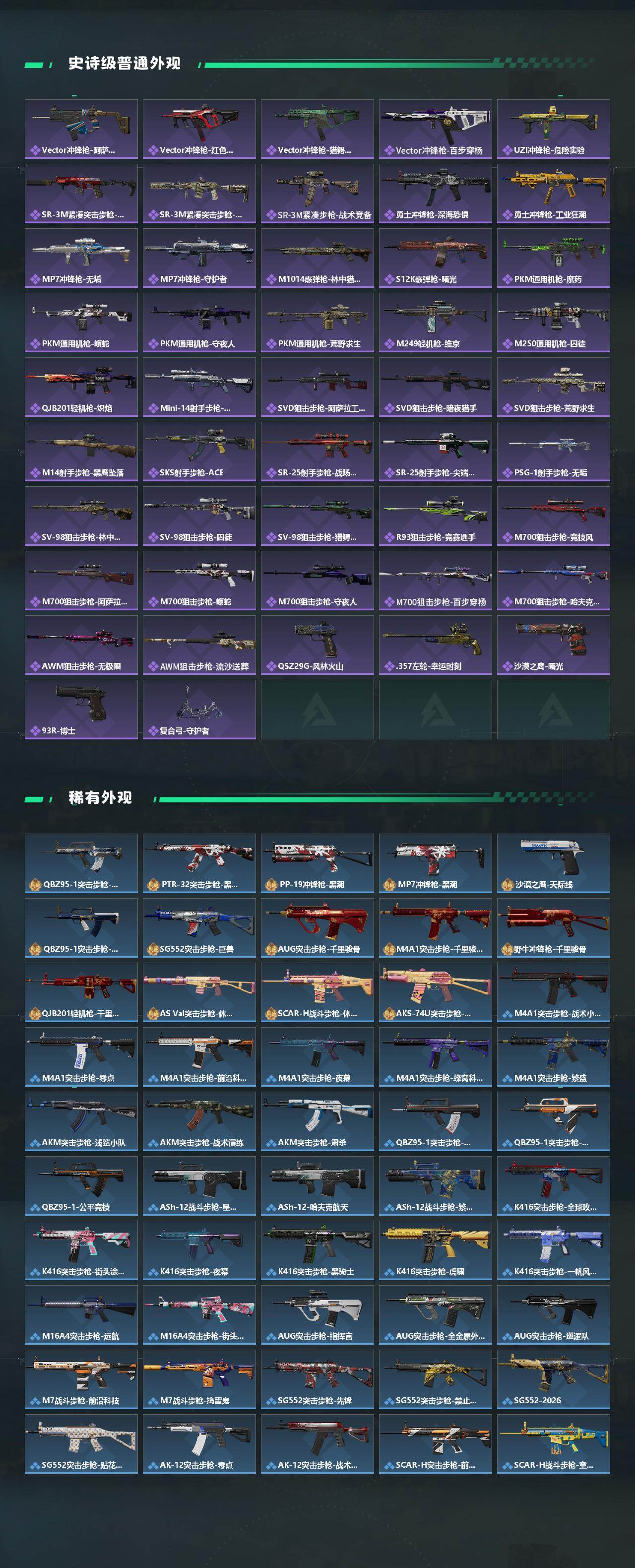 SJZEY442403三角洲行动账号详情图3 SJZEY442403三角洲行动账号详情图3