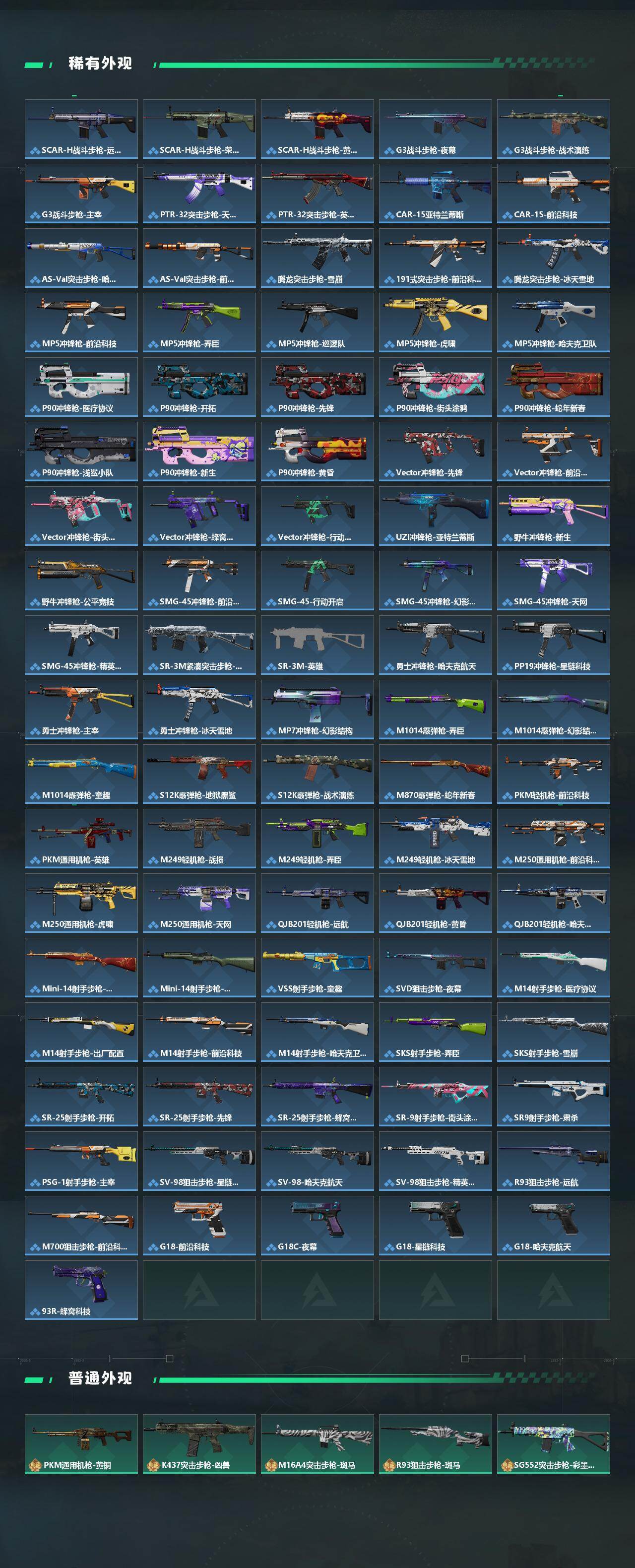 SJZEY442403三角洲行动账号详情图4 SJZEY442403三角洲行动账号详情图4