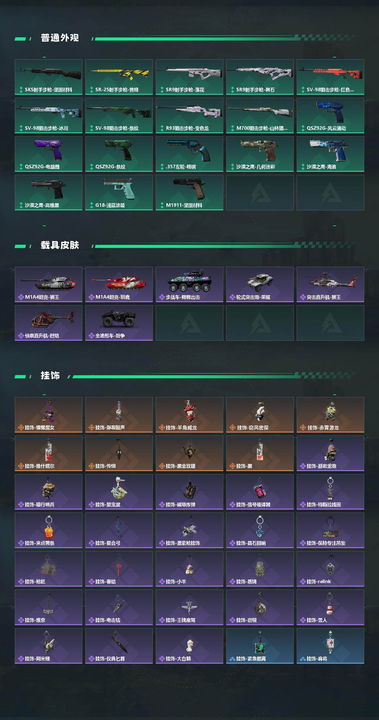 SJZEY442403三角洲行动账号详情图6 SJZEY442403三角洲行动账号详情图6