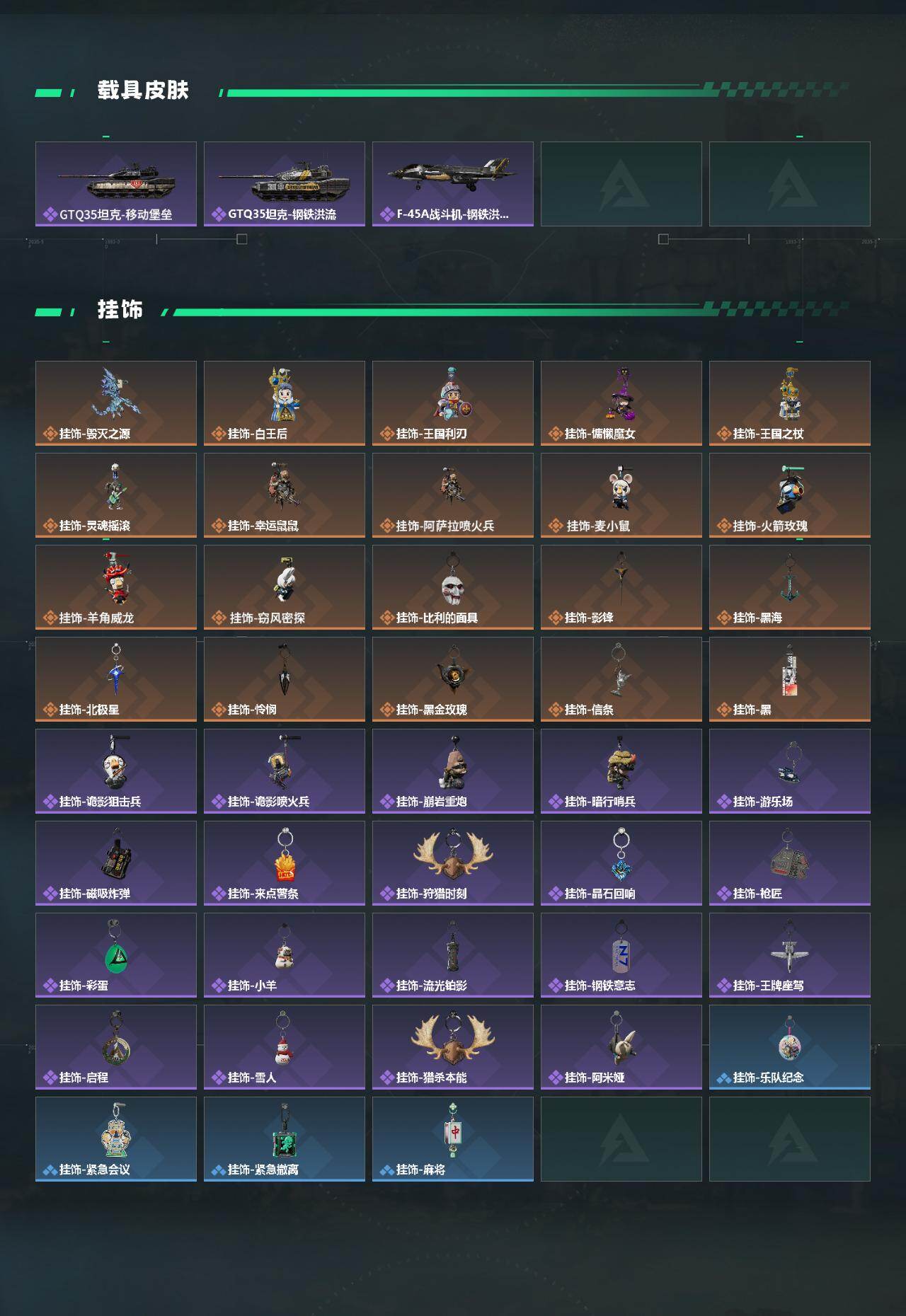 SJZCMW442532三角洲行动账号详情图6