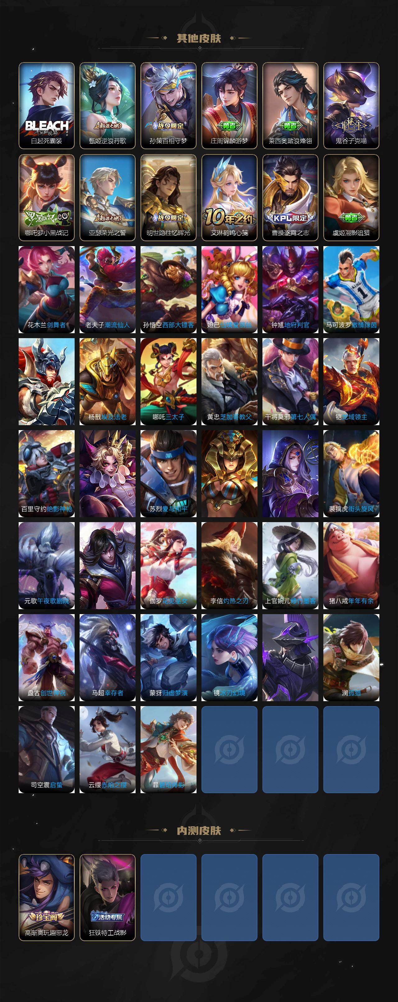 WZJZ4161614王者荣耀账号详情图4 WZJZ4161614王者荣耀账号详情图4