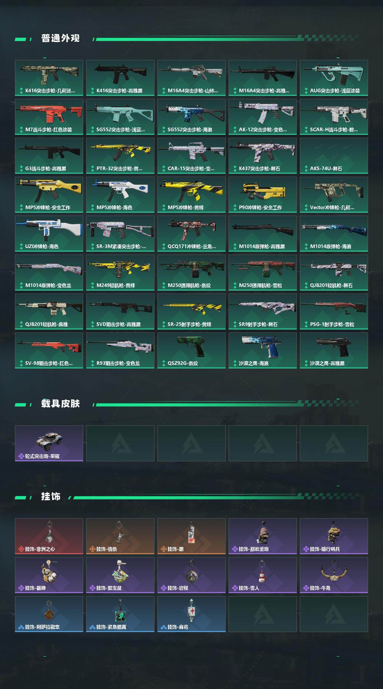 SJZEY442548三角洲行动账号详情图3