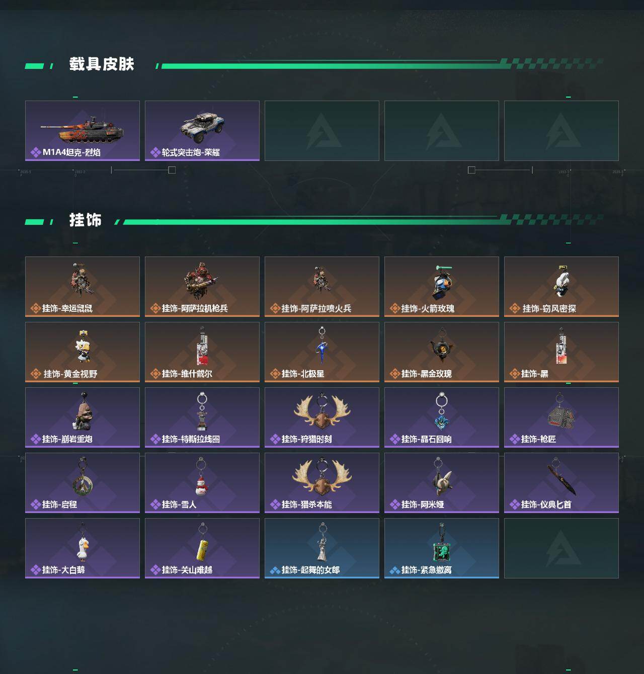 SJZCMW442551三角洲行动账号详情图4