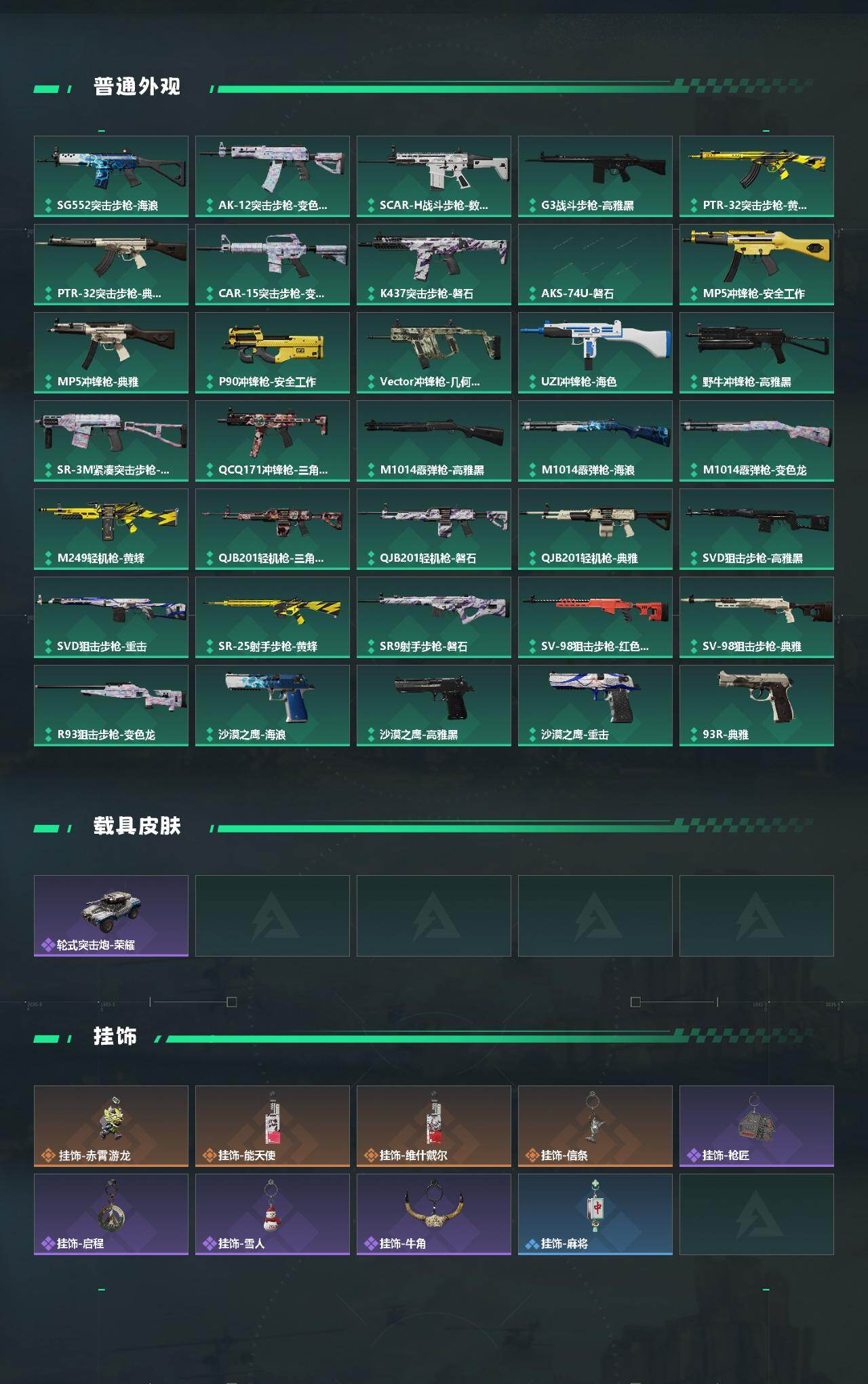 SJZEY442589三角洲行动账号详情图3