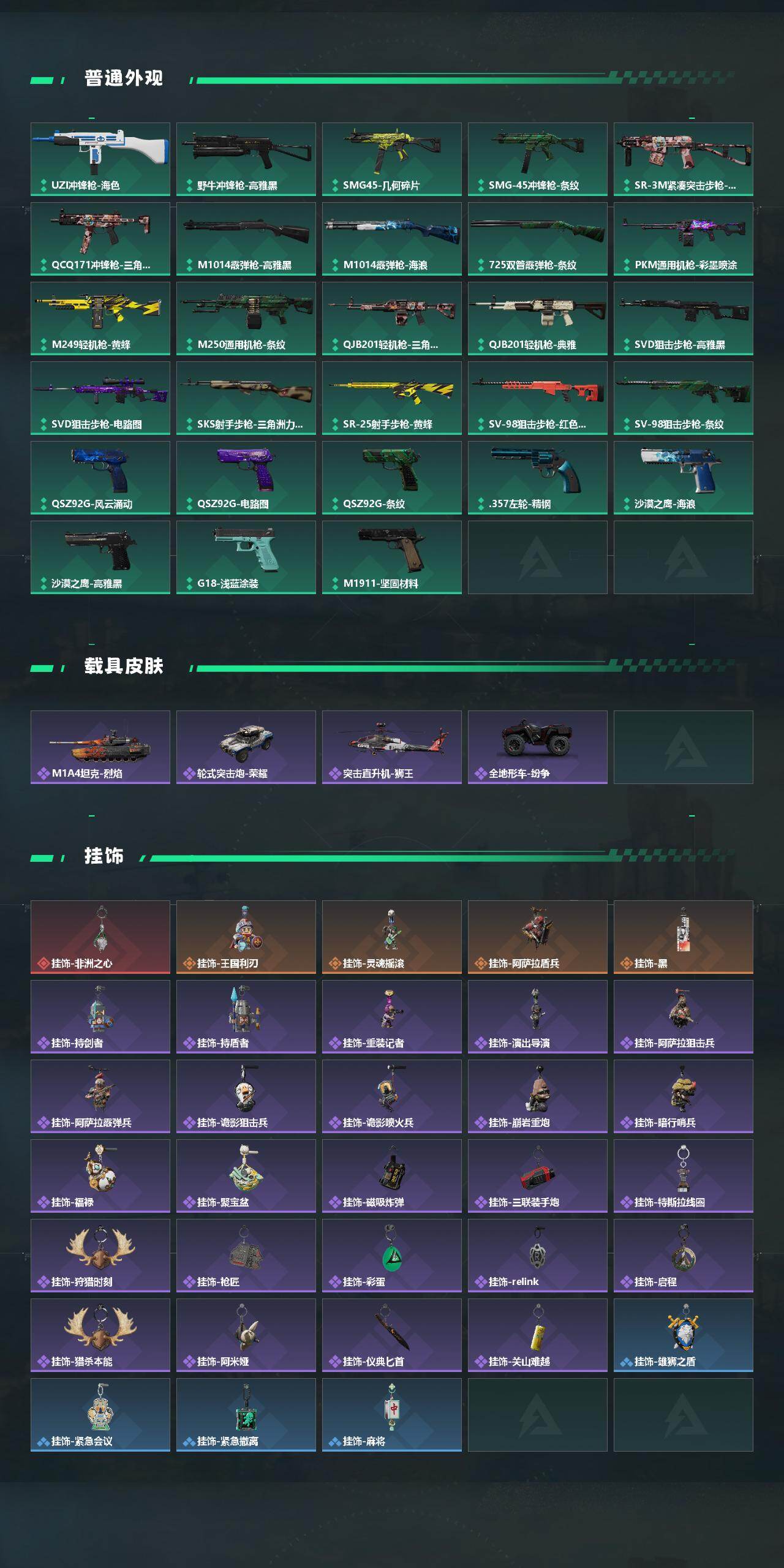 SJZCMW442606三角洲行动账号详情图4