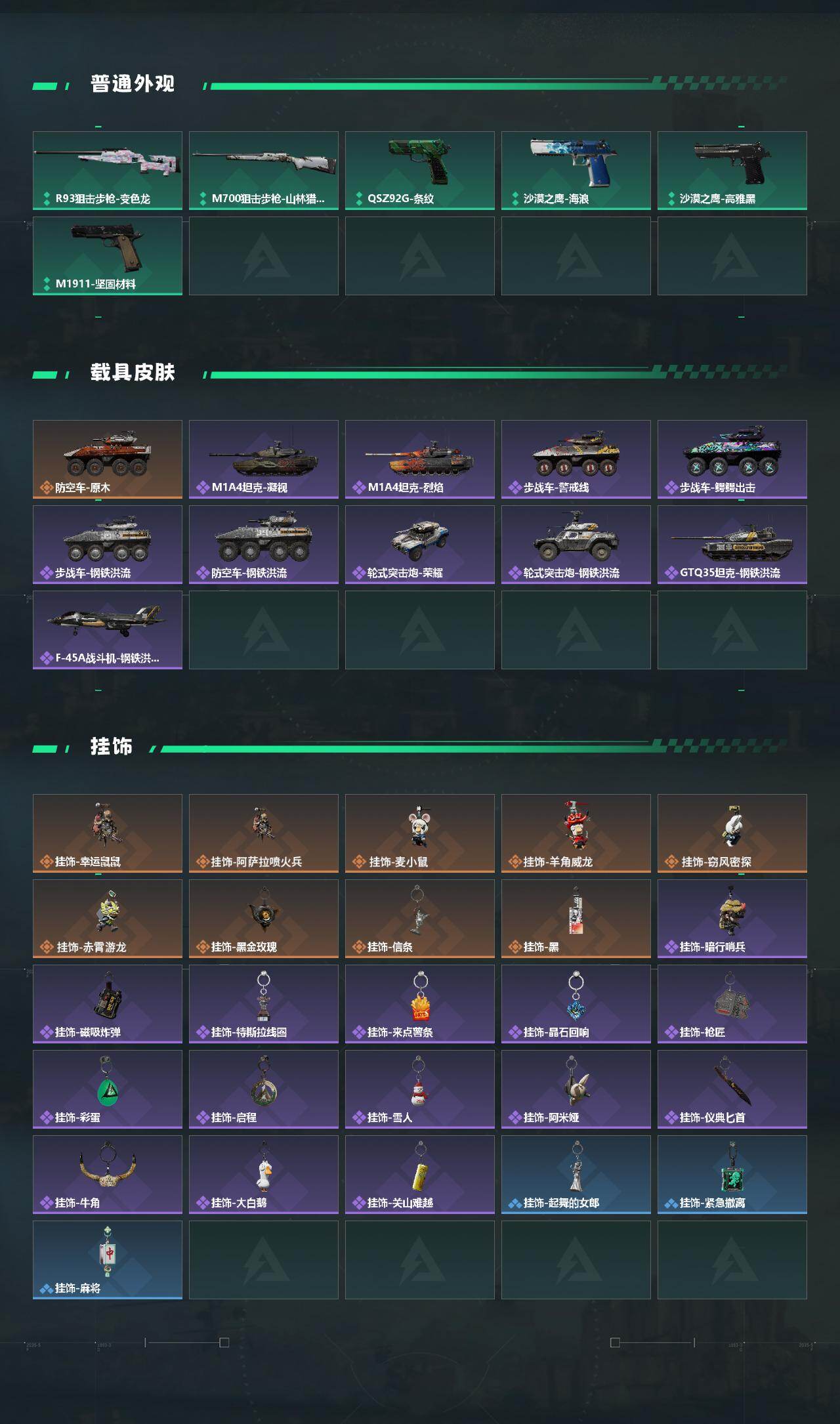 SJZCMW442627三角洲行动账号详情图4
