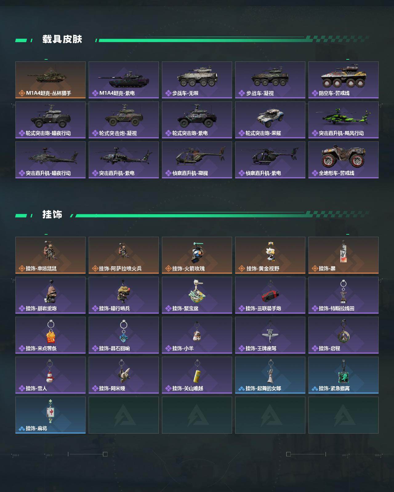 SJZEY442651三角洲行动账号详情图5