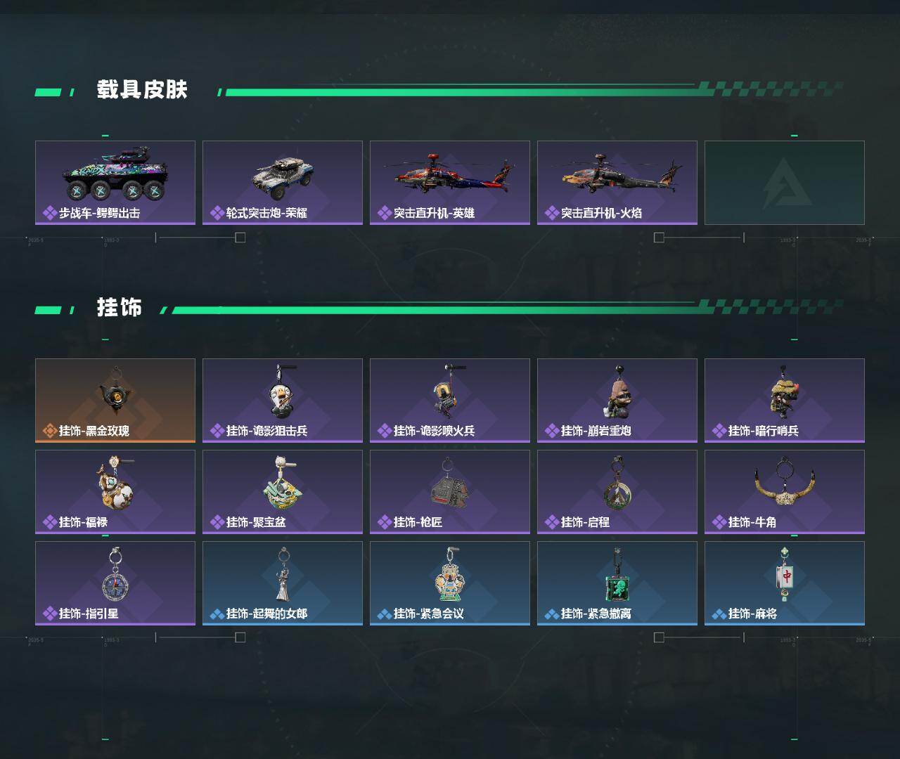 SJZCMW442645三角洲行动账号详情图3