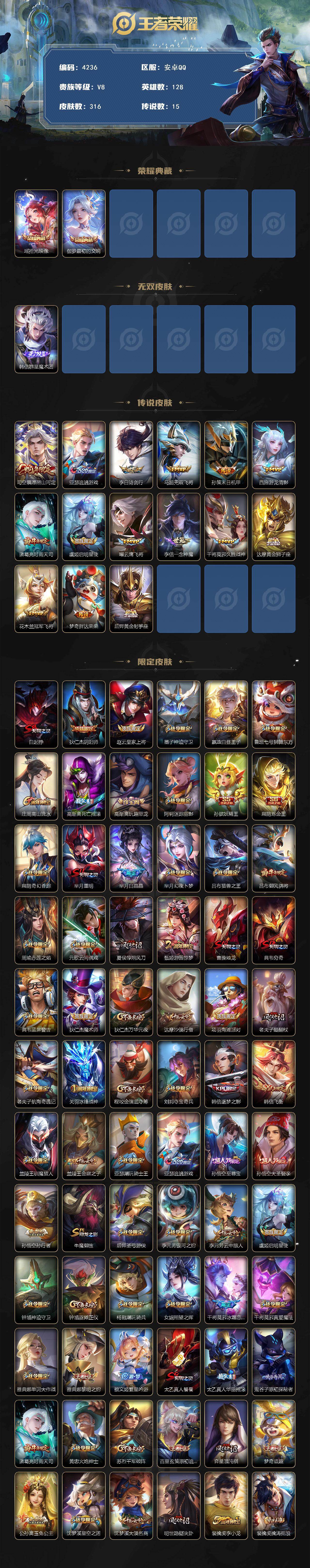 WZCMW4150689王者荣耀账号详情图2