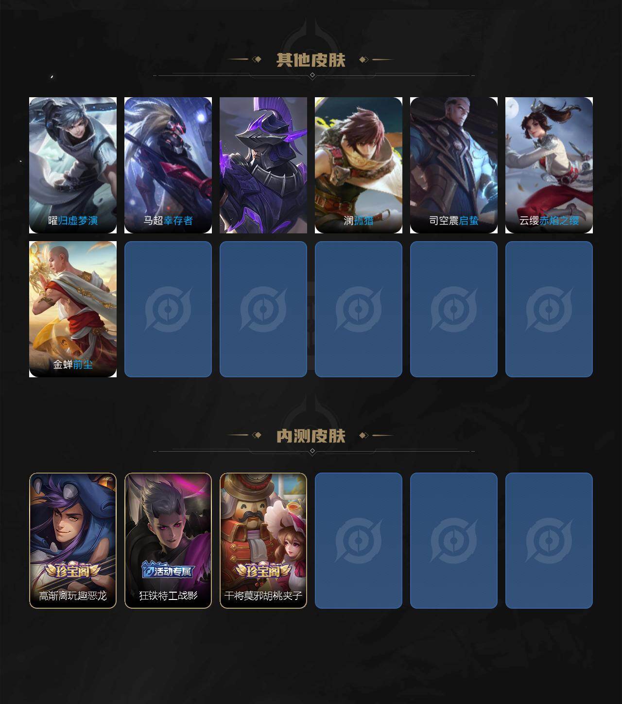 WZCMW4150711王者荣耀账号详情图5