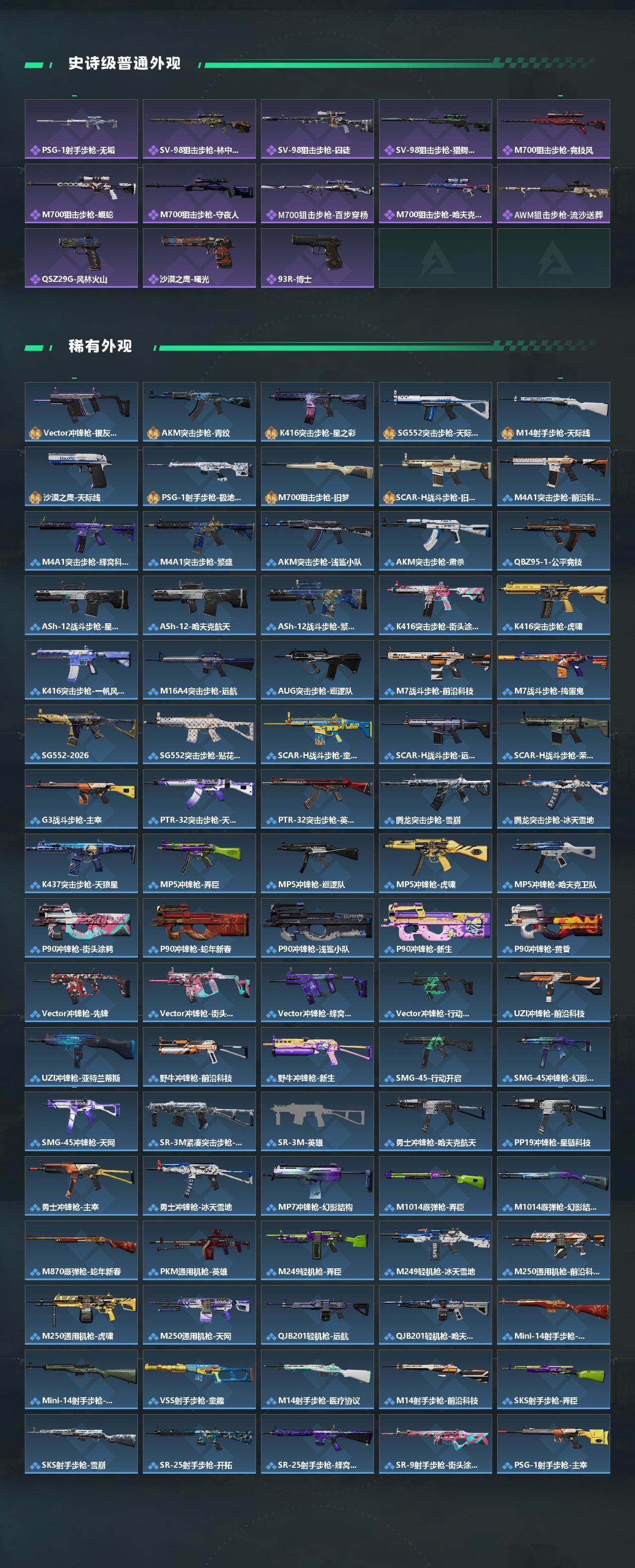 SJZEY442693三角洲行动账号详情图3