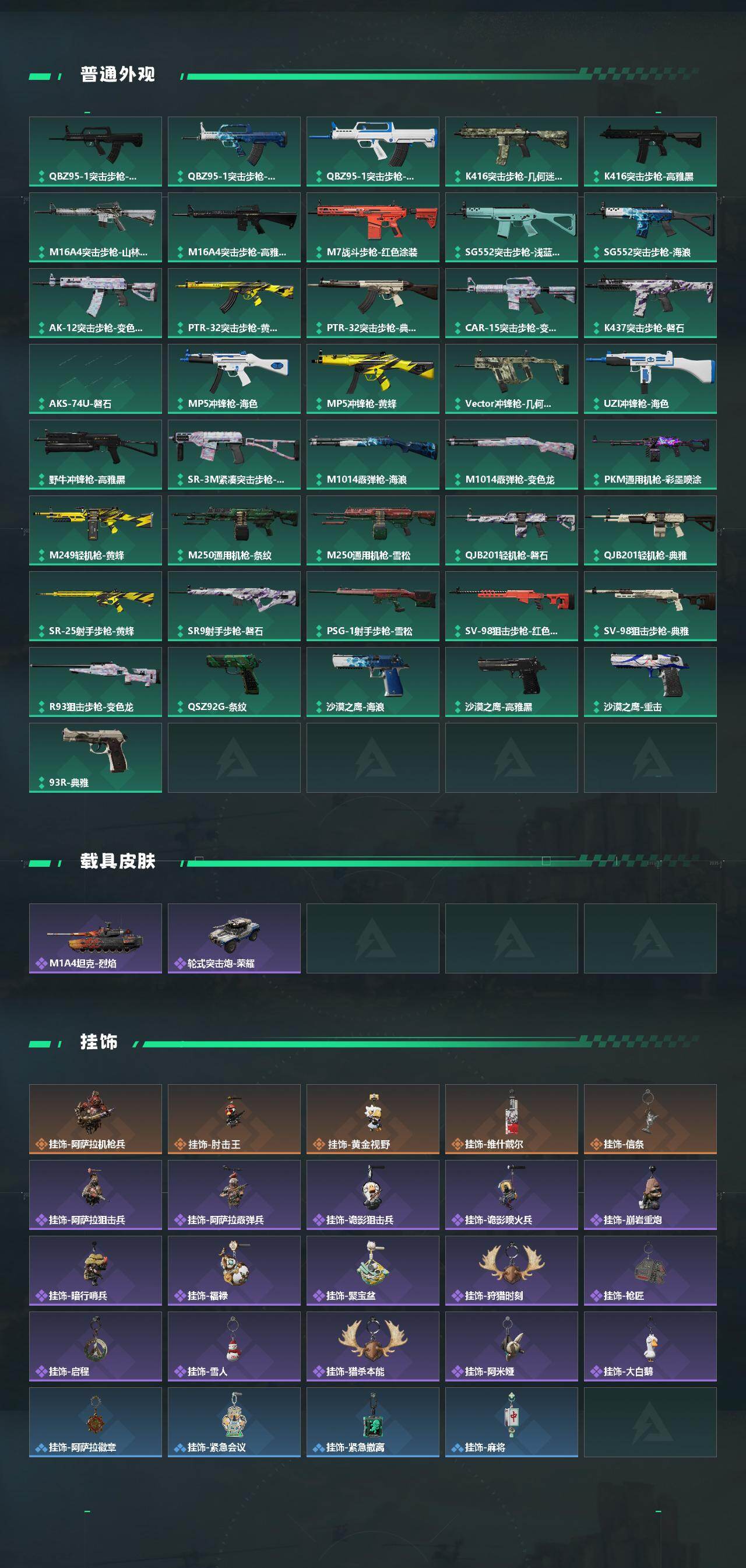 SJZEY442694三角洲行动账号详情图3