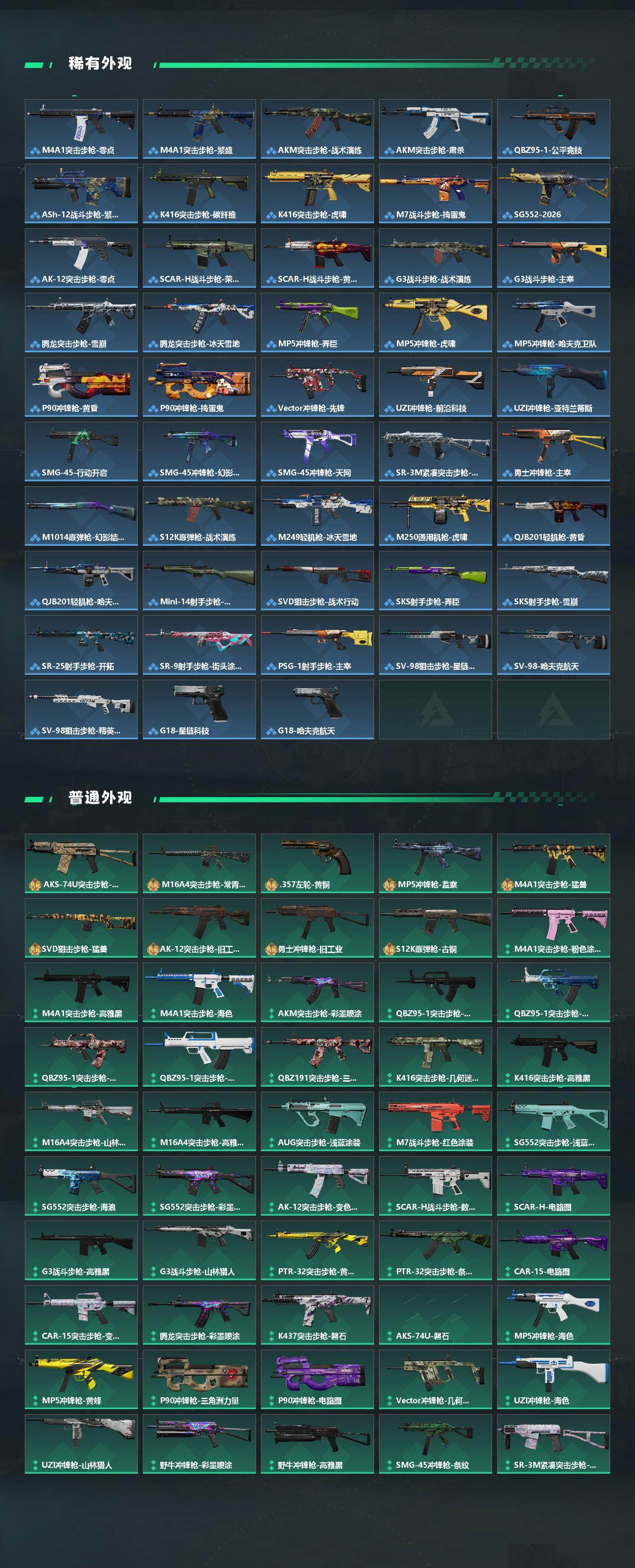 SJZEY442700三角洲行动账号详情图3