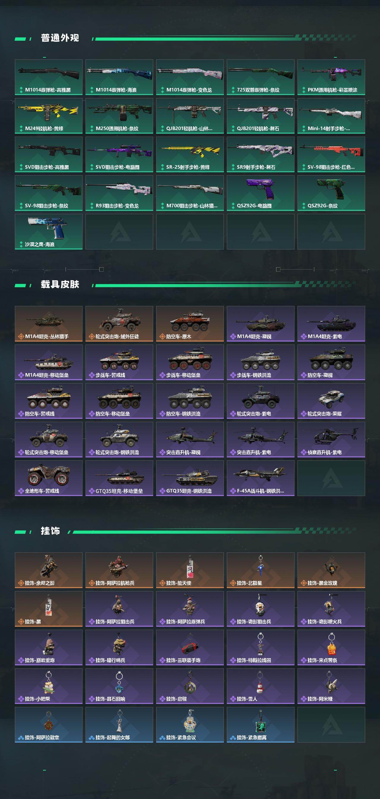 SJZEY442700三角洲行动账号详情图4