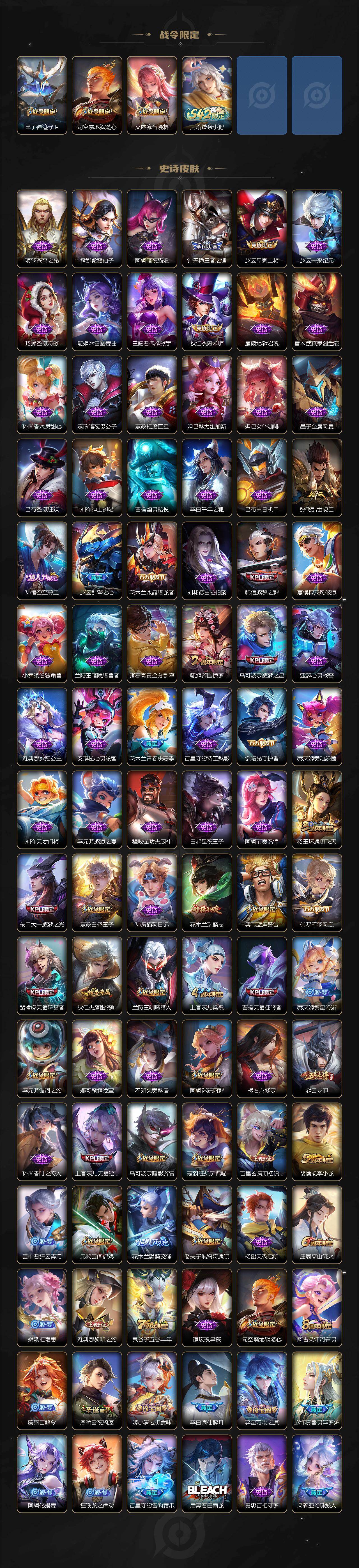 WZCMW4182372王者荣耀账号详情图4 WZCMW4182372王者荣耀账号详情图4