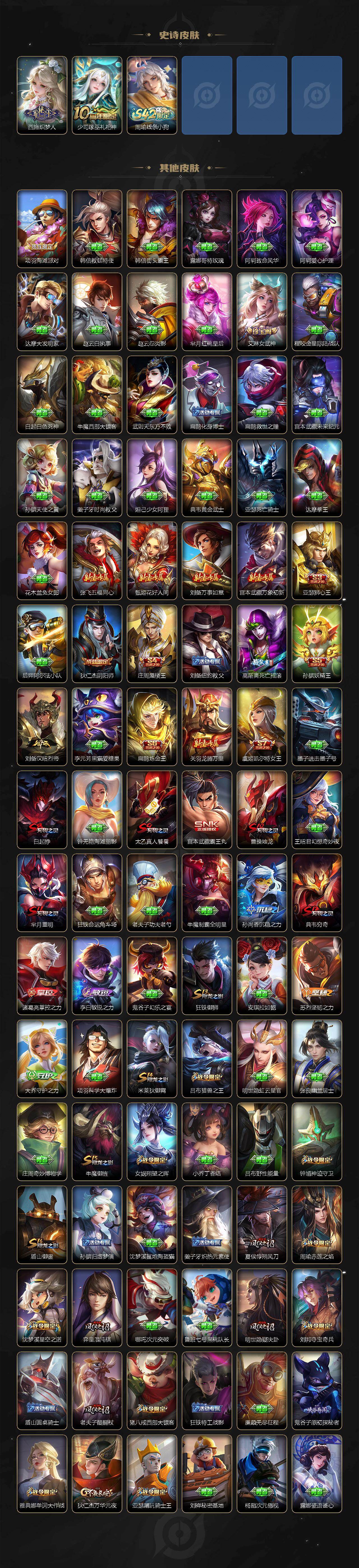 WZCMW4182372王者荣耀账号详情图5 WZCMW4182372王者荣耀账号详情图5