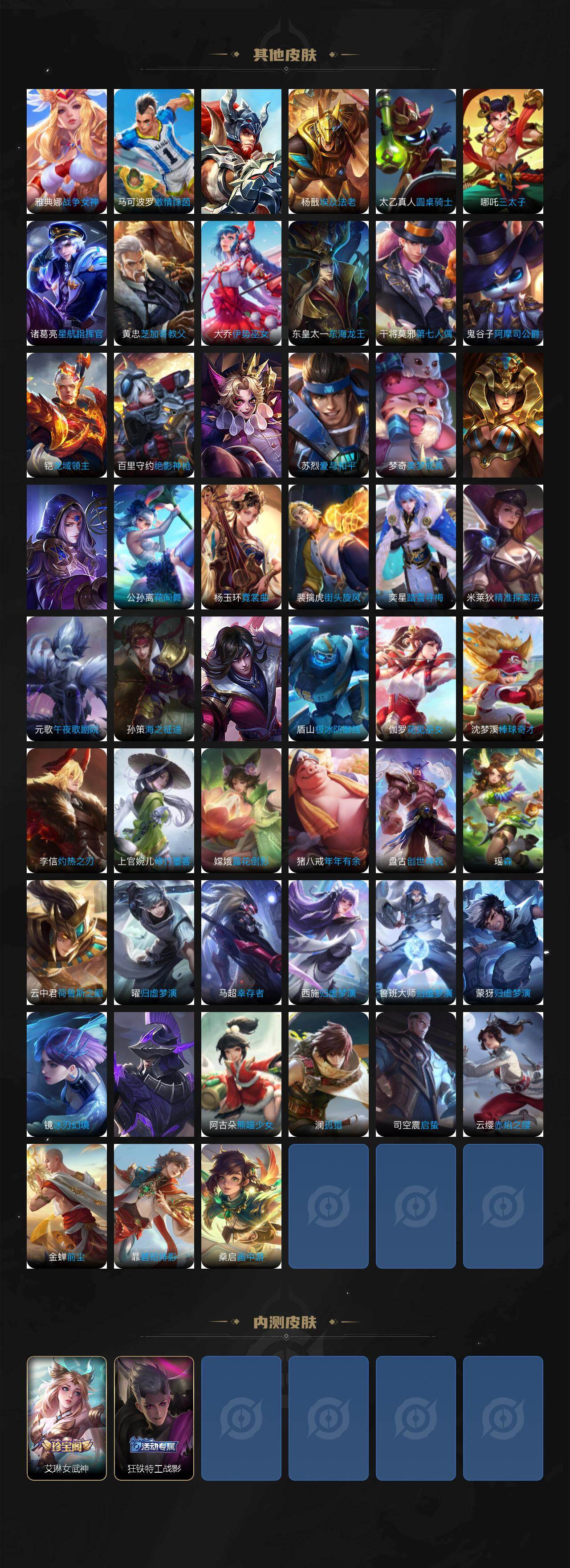 WZCMW4182372王者荣耀账号详情图7 WZCMW4182372王者荣耀账号详情图7