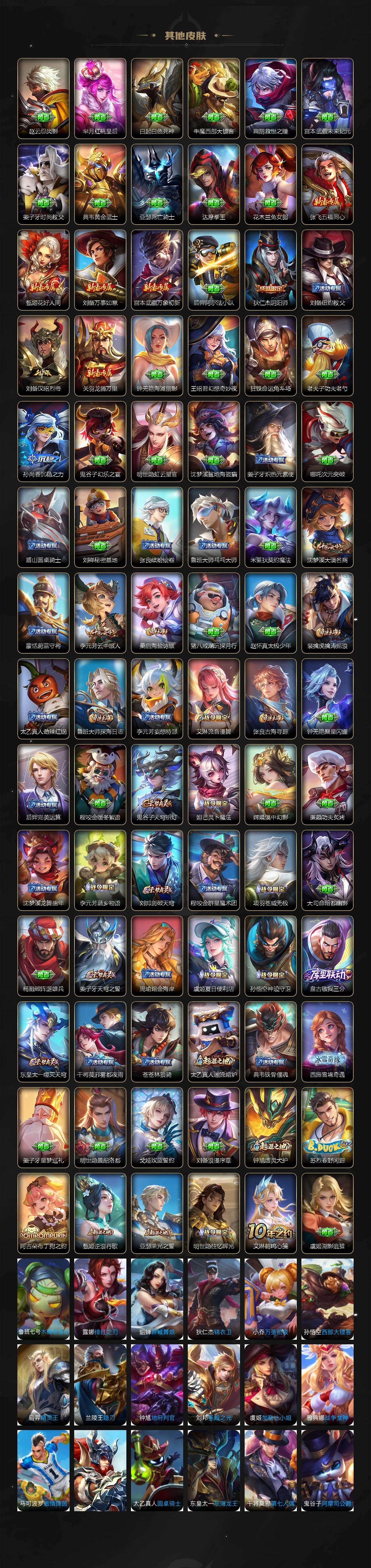 WZCMW4151106王者荣耀账号详情图4 WZCMW4151106王者荣耀账号详情图4