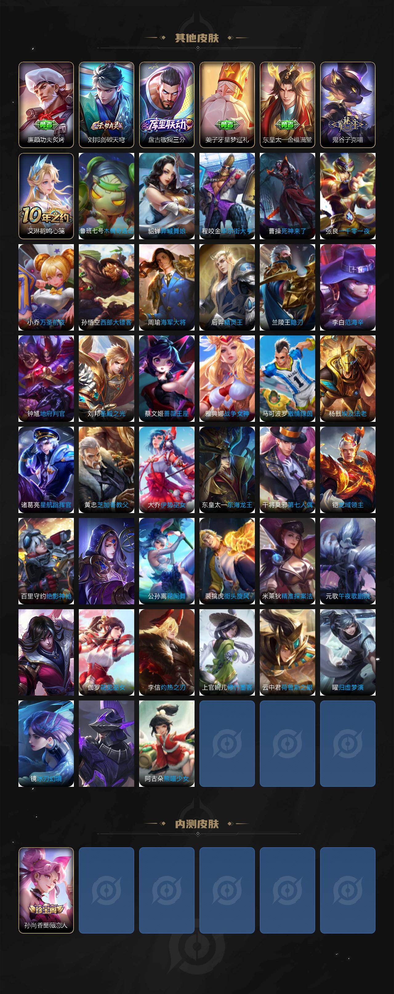 WZCMW4151109王者荣耀账号详情图4 WZCMW4151109王者荣耀账号详情图4