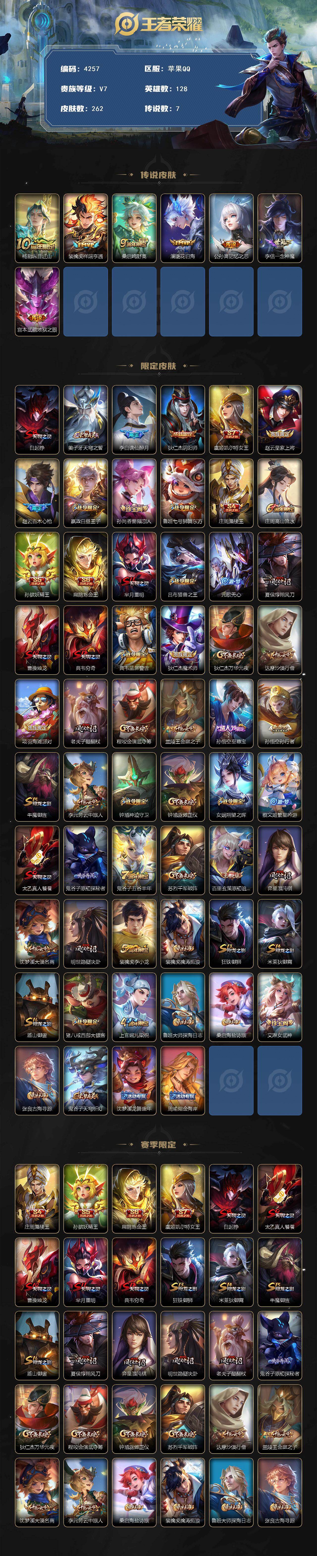 WZCMW4151130王者荣耀账号详情图2