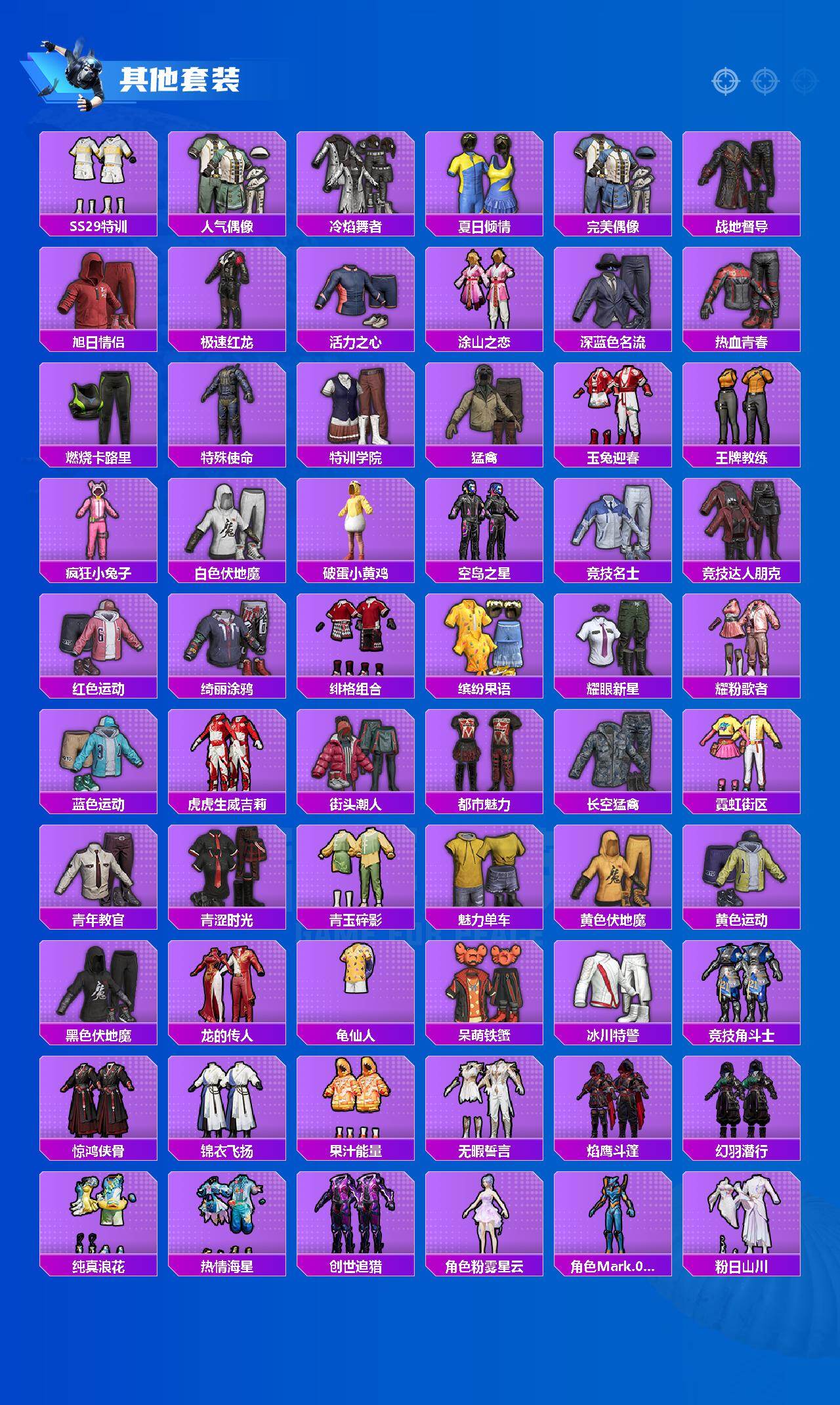 HPCMW482316和平精英账号详情图5