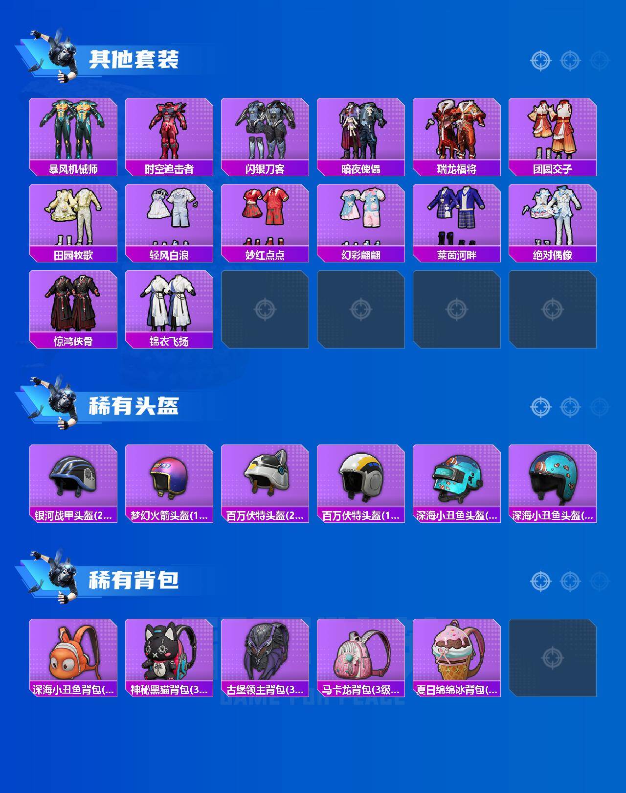 HPCMW4190660和平精英账号详情图5