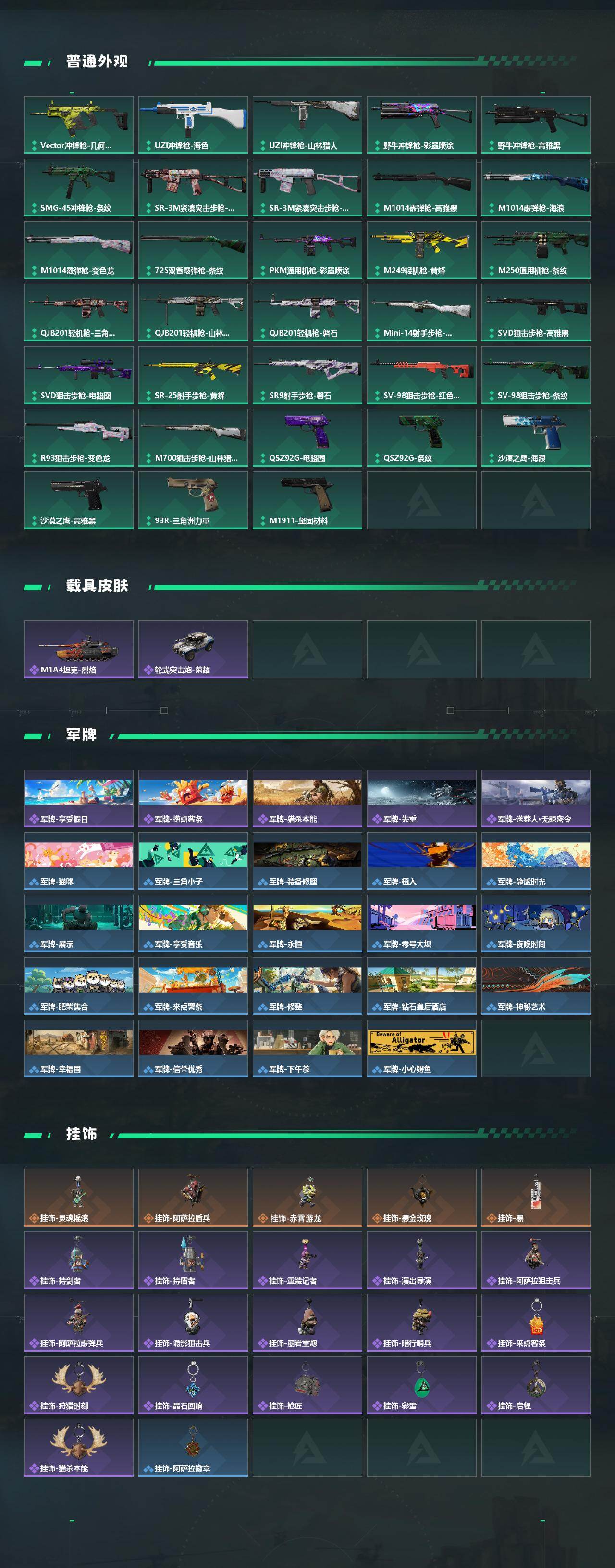 SJZQM442393三角洲行动账号详情图6