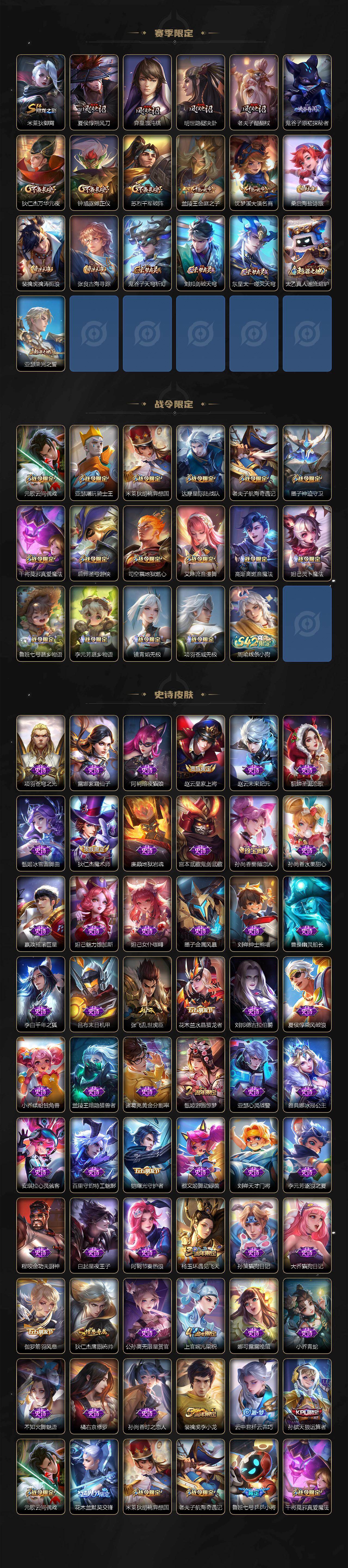 WZJZ4161612王者荣耀账号详情图3 WZJZ4161612王者荣耀账号详情图3