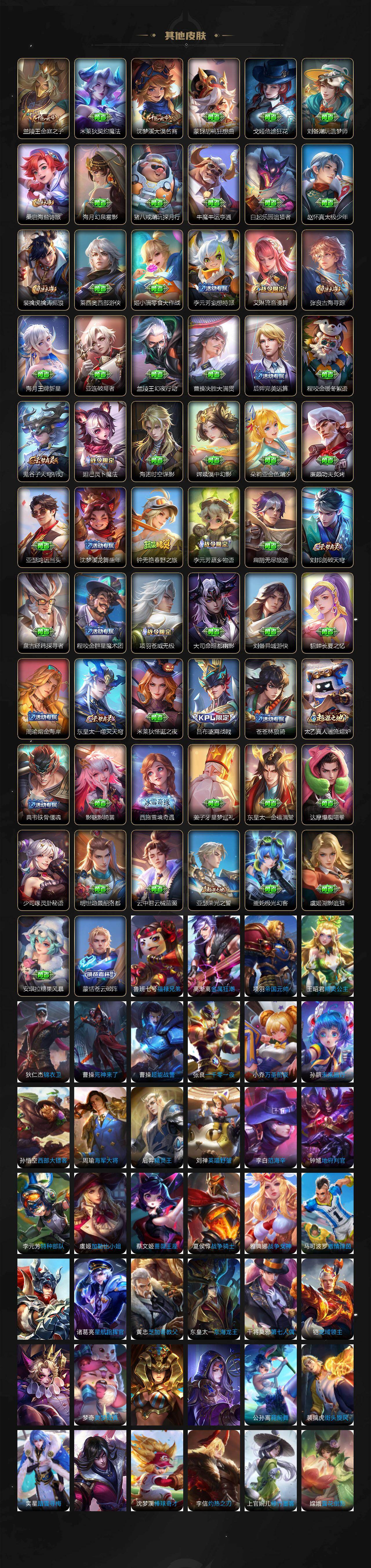 WZJZ4161612王者荣耀账号详情图5 WZJZ4161612王者荣耀账号详情图5