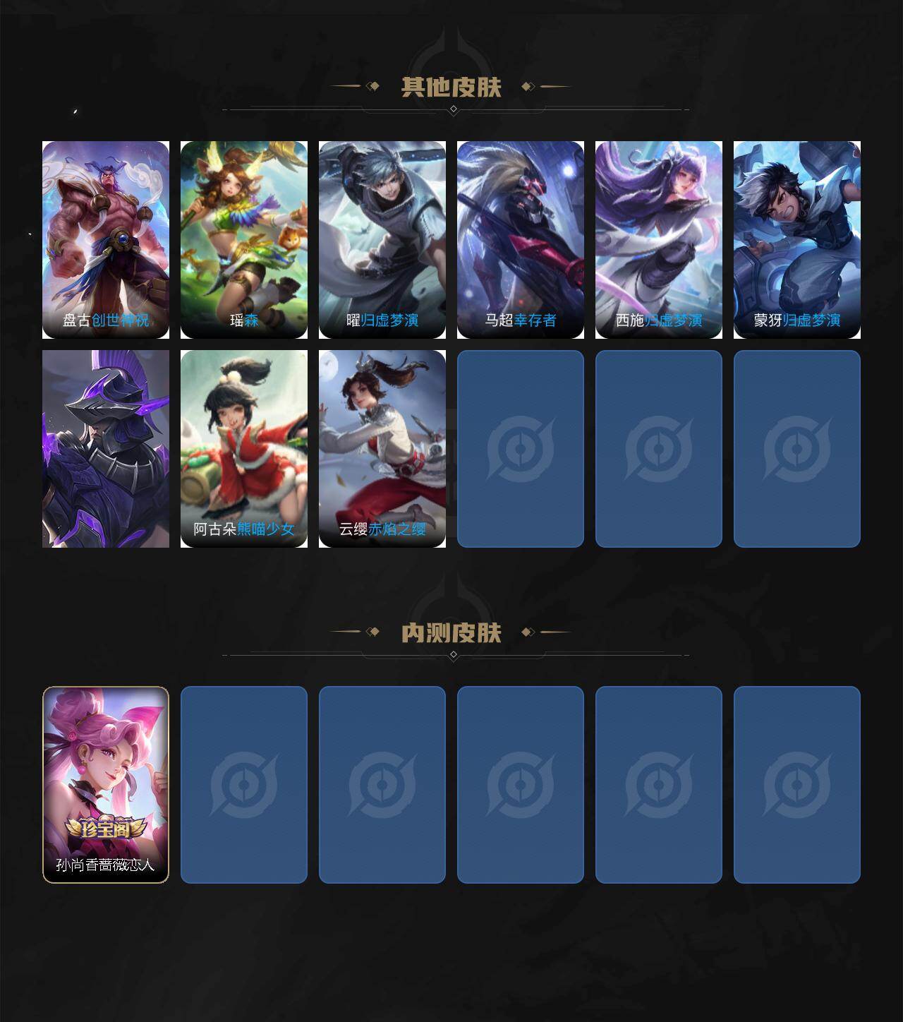 WZJZ4161612王者荣耀账号详情图6 WZJZ4161612王者荣耀账号详情图6