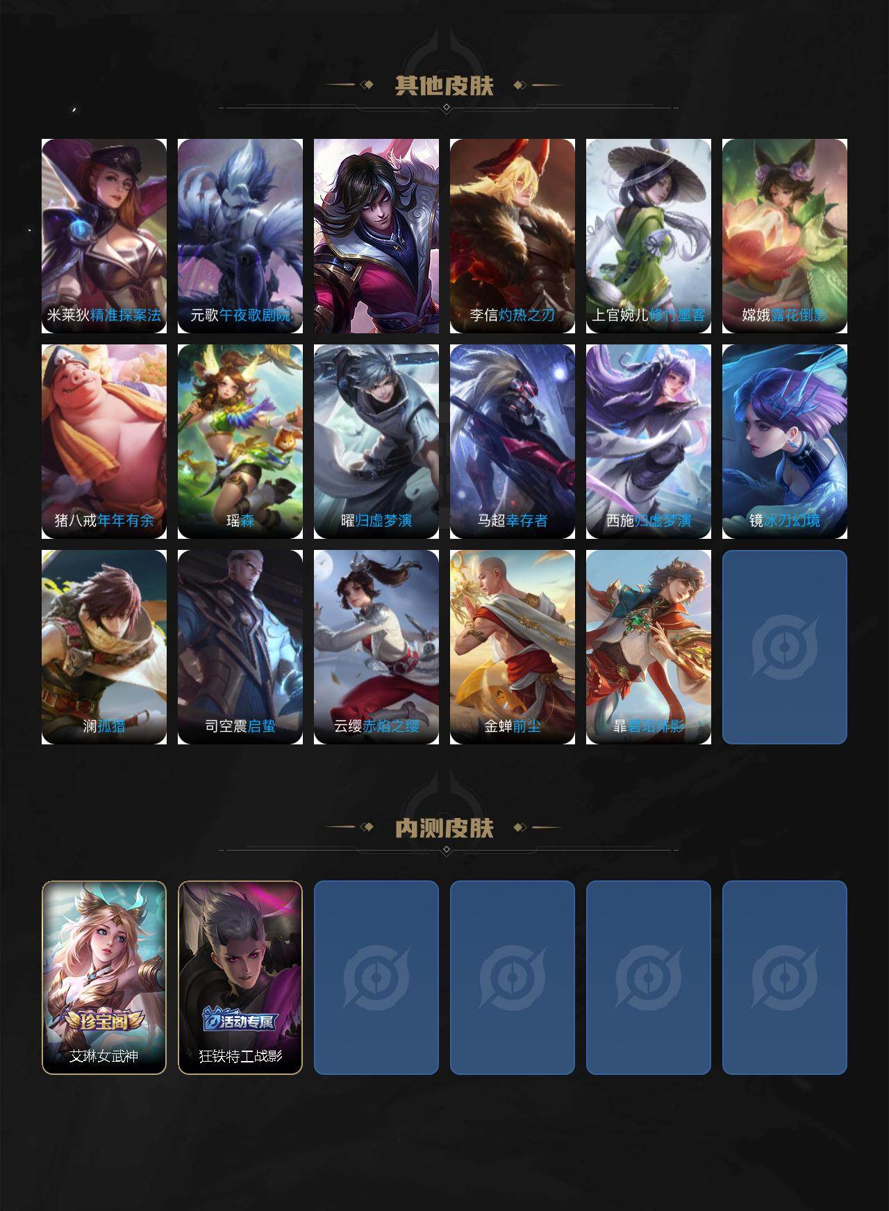 WZQM4150674王者荣耀账号详情图6