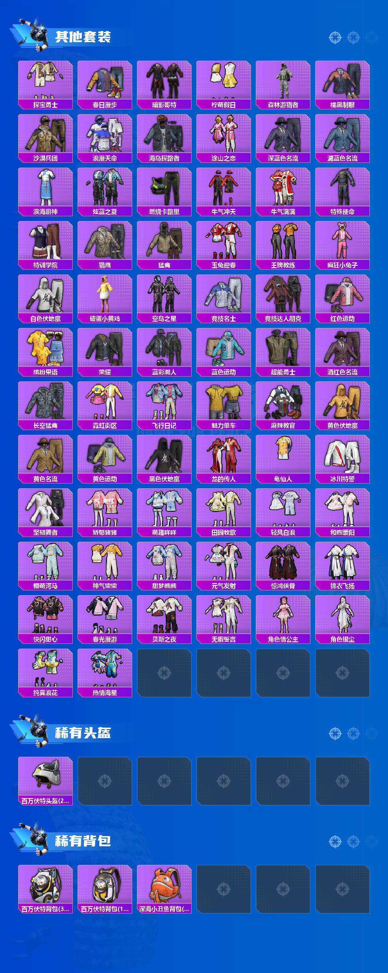 HPCMW499960和平精英账号详情图4