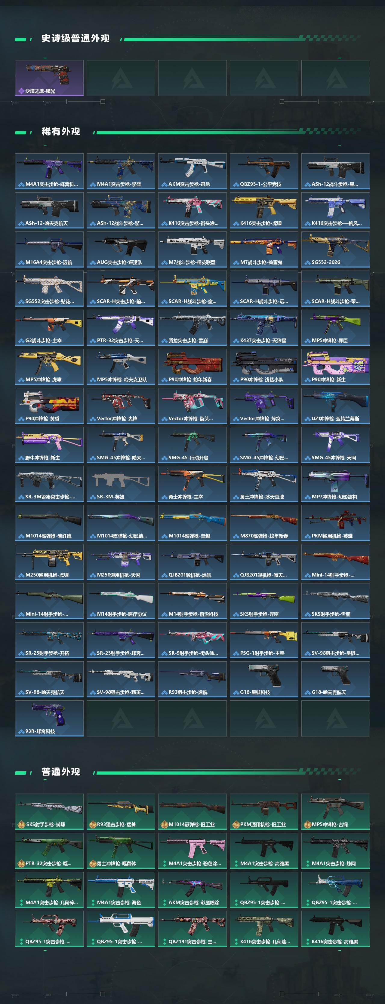 SJZEY442588三角洲行动账号详情图3